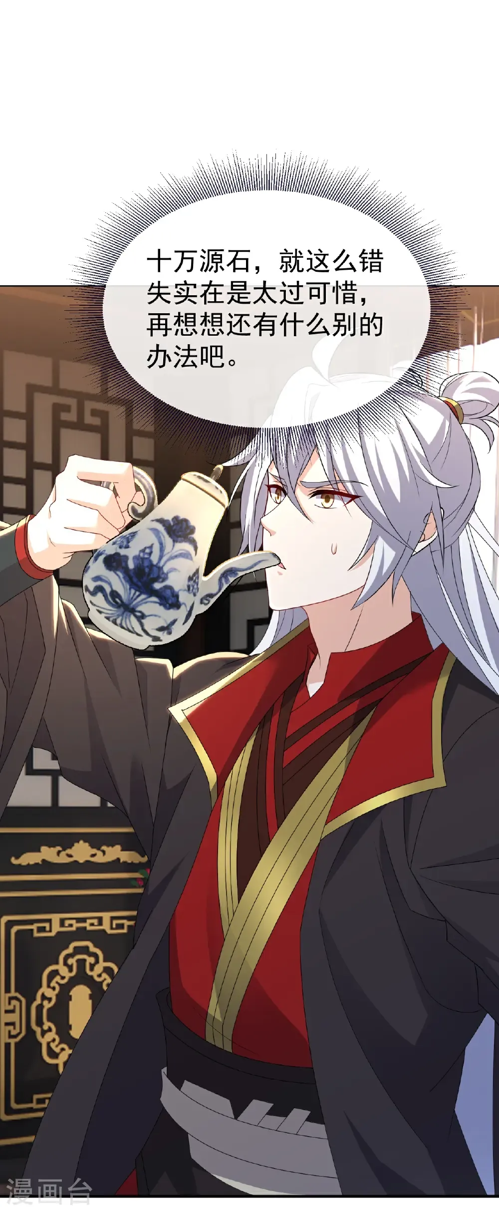 第716话 十万源石 第7页