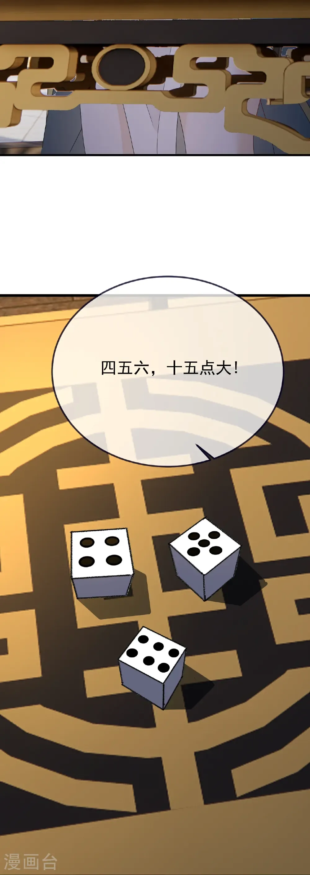 第716话 十万源石 第15页