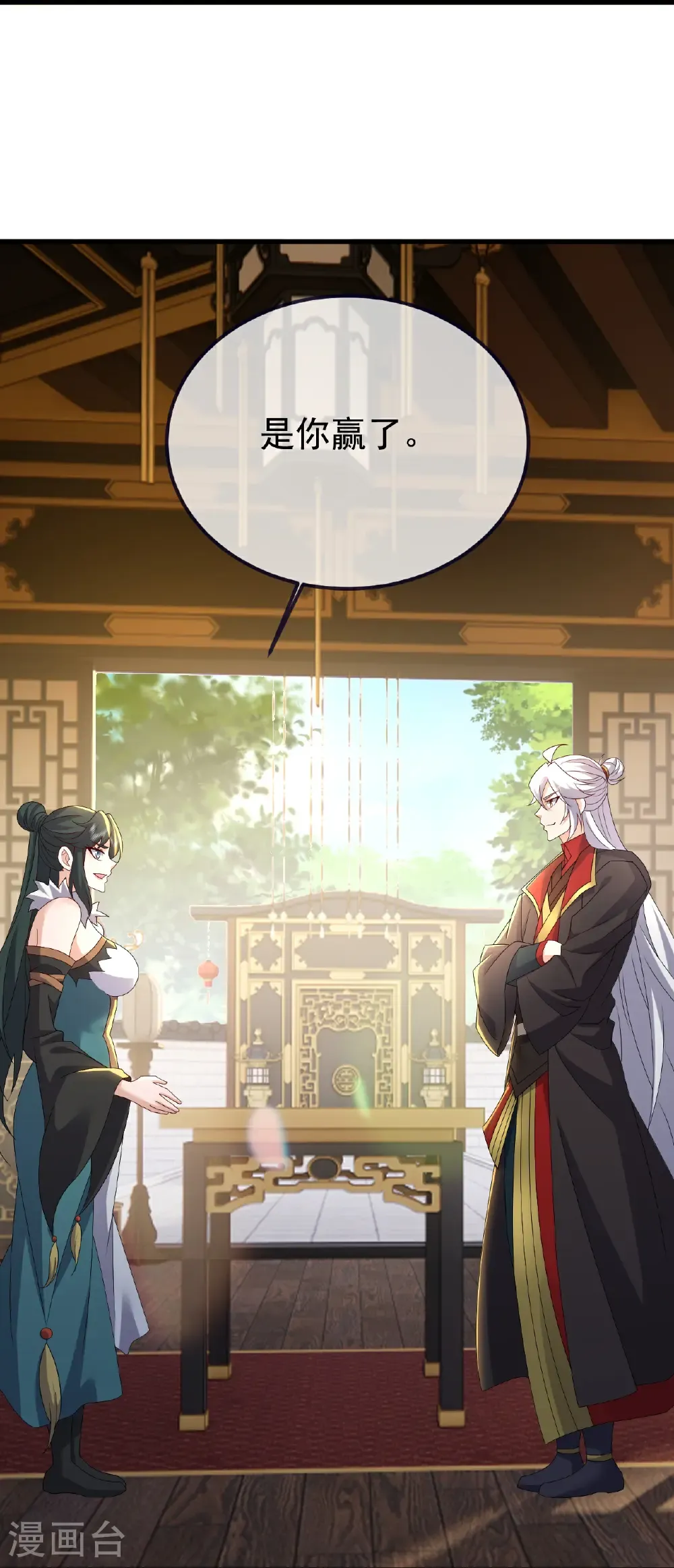 第716话 十万源石 第16页