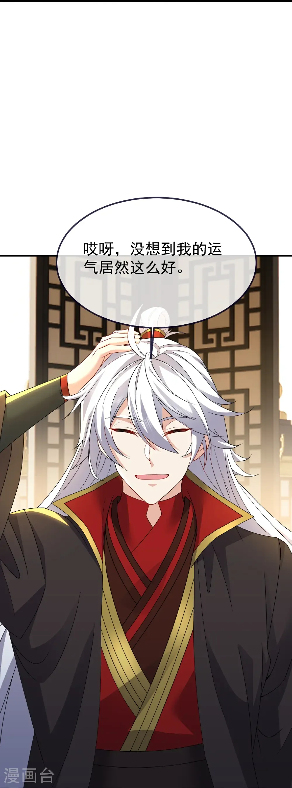 第716话 十万源石 第17页