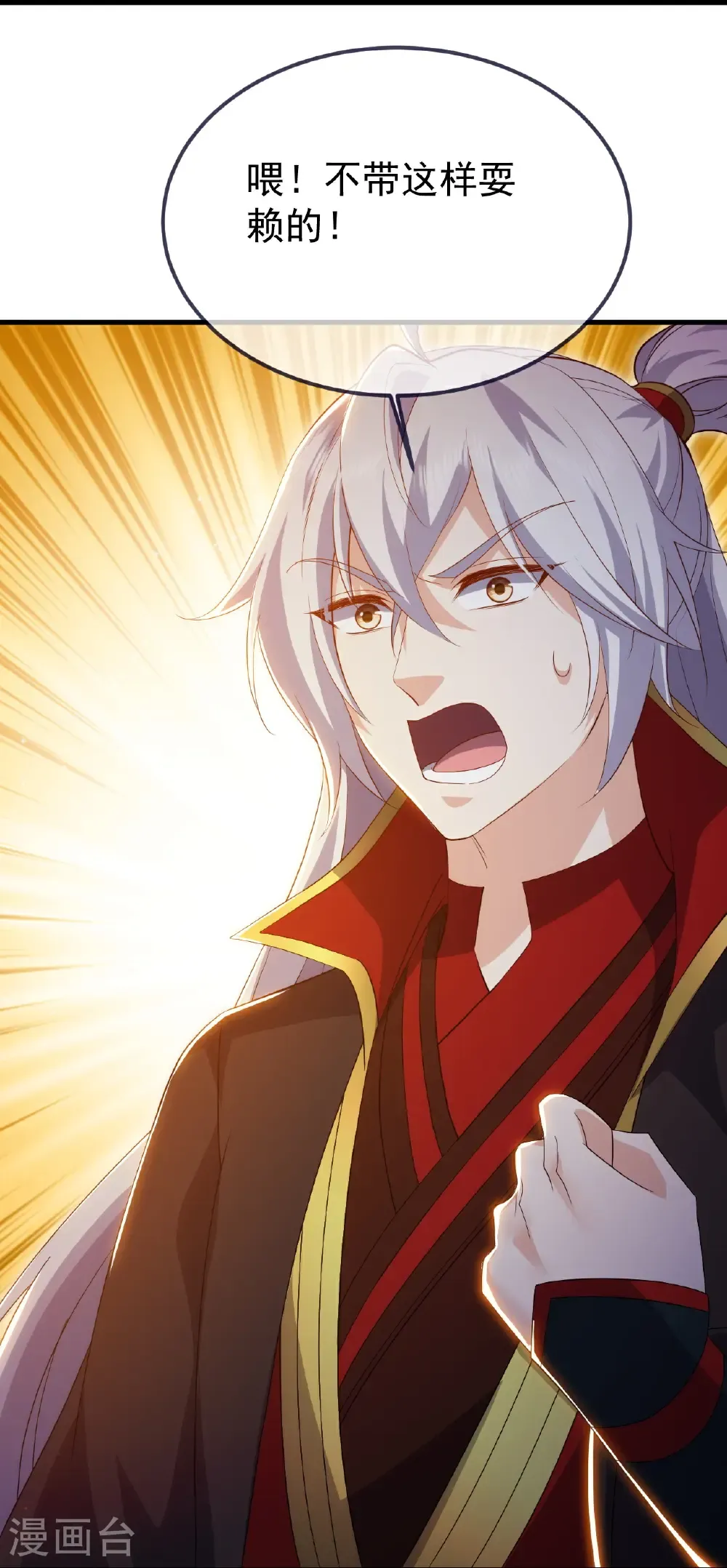 第716话 十万源石 第21页