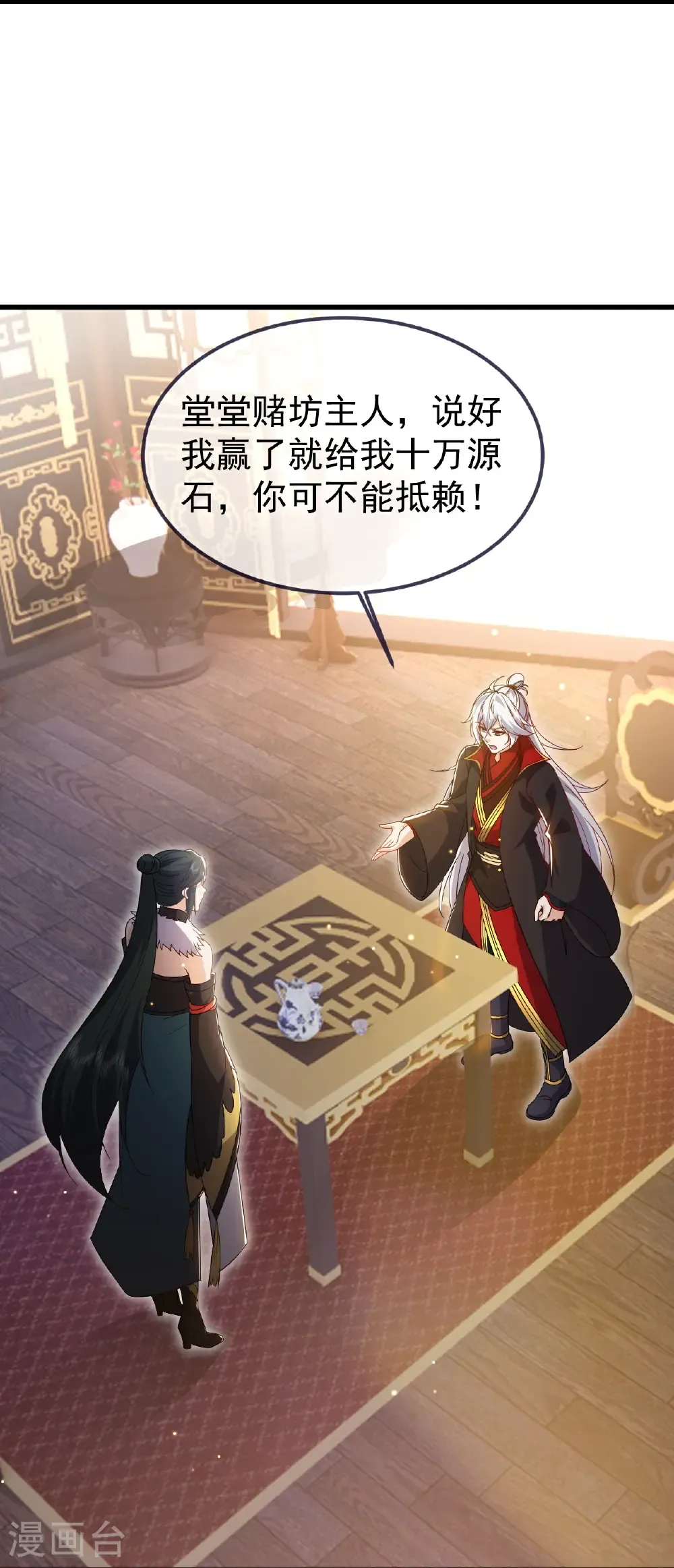 第716话 十万源石 第22页