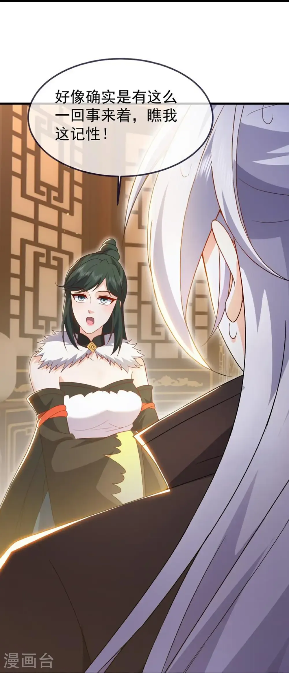 第716话 十万源石 第23页
