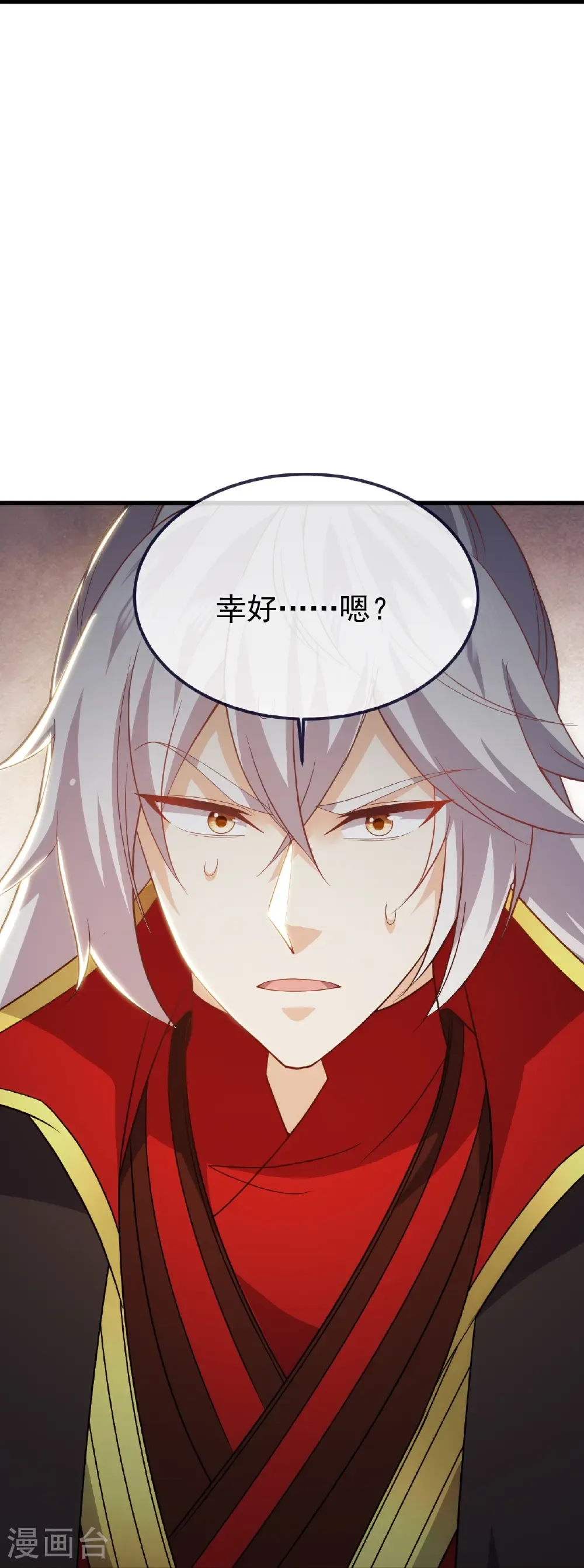 第716话 十万源石 第24页