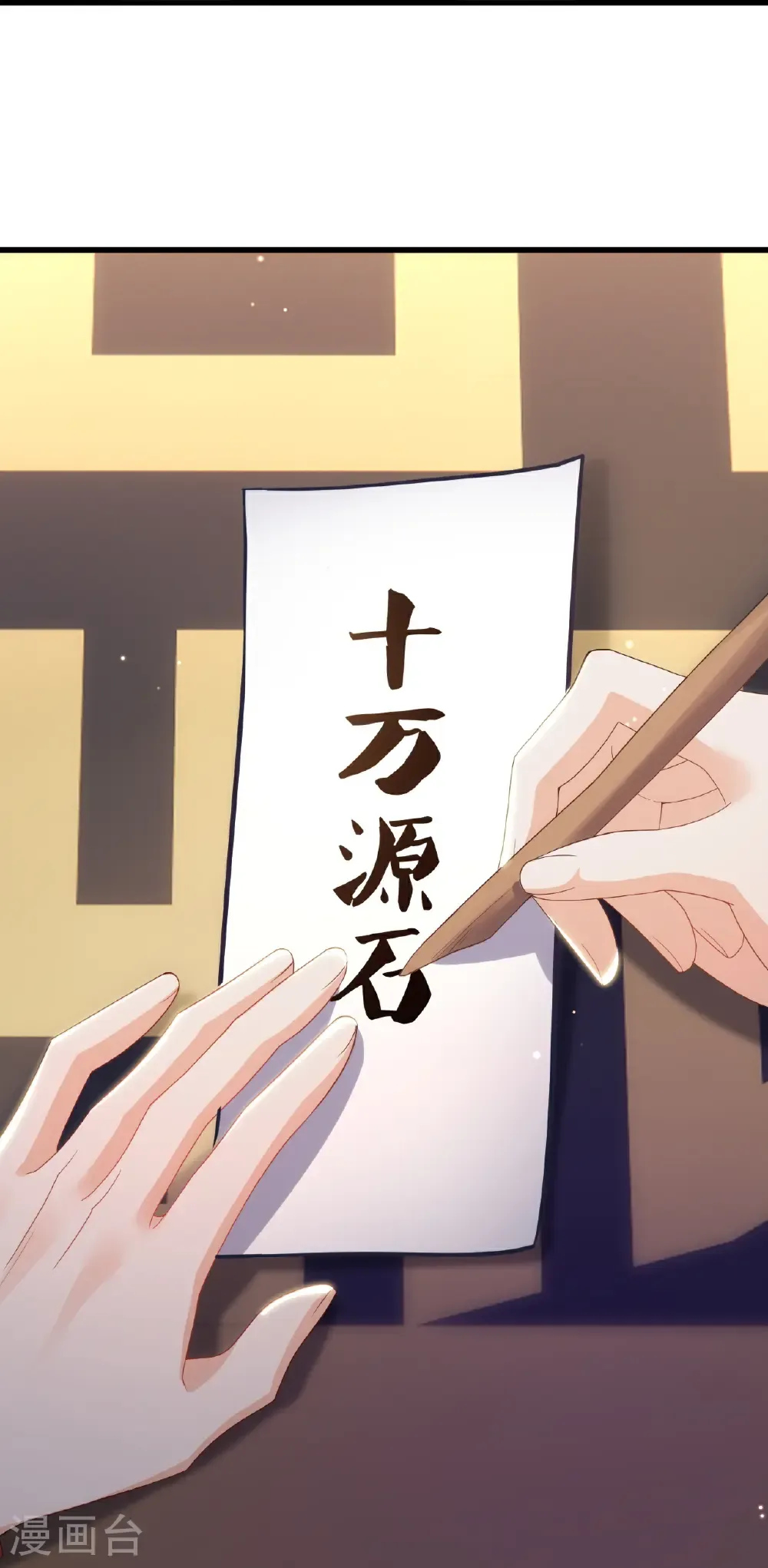 第716话 十万源石 第25页