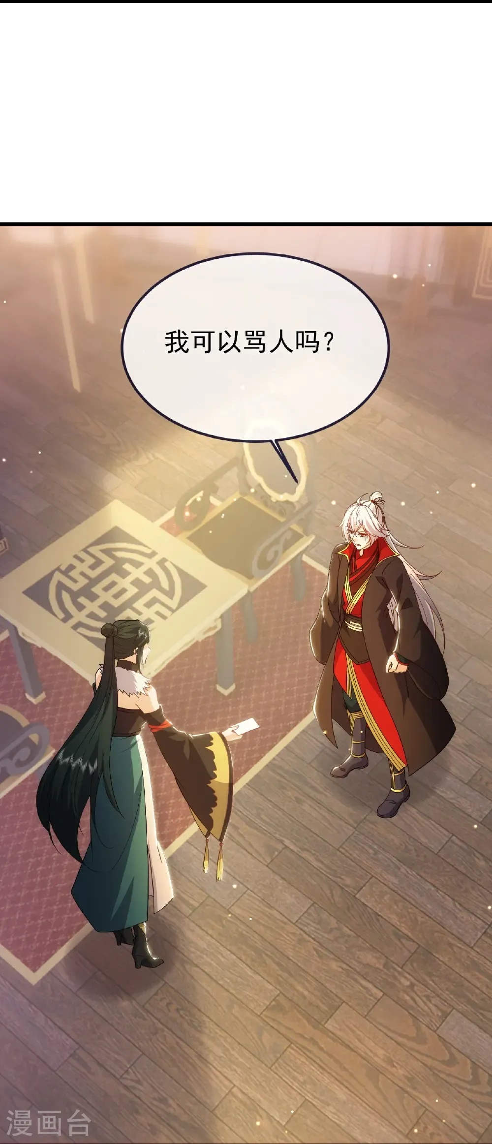 第716话 十万源石 第27页