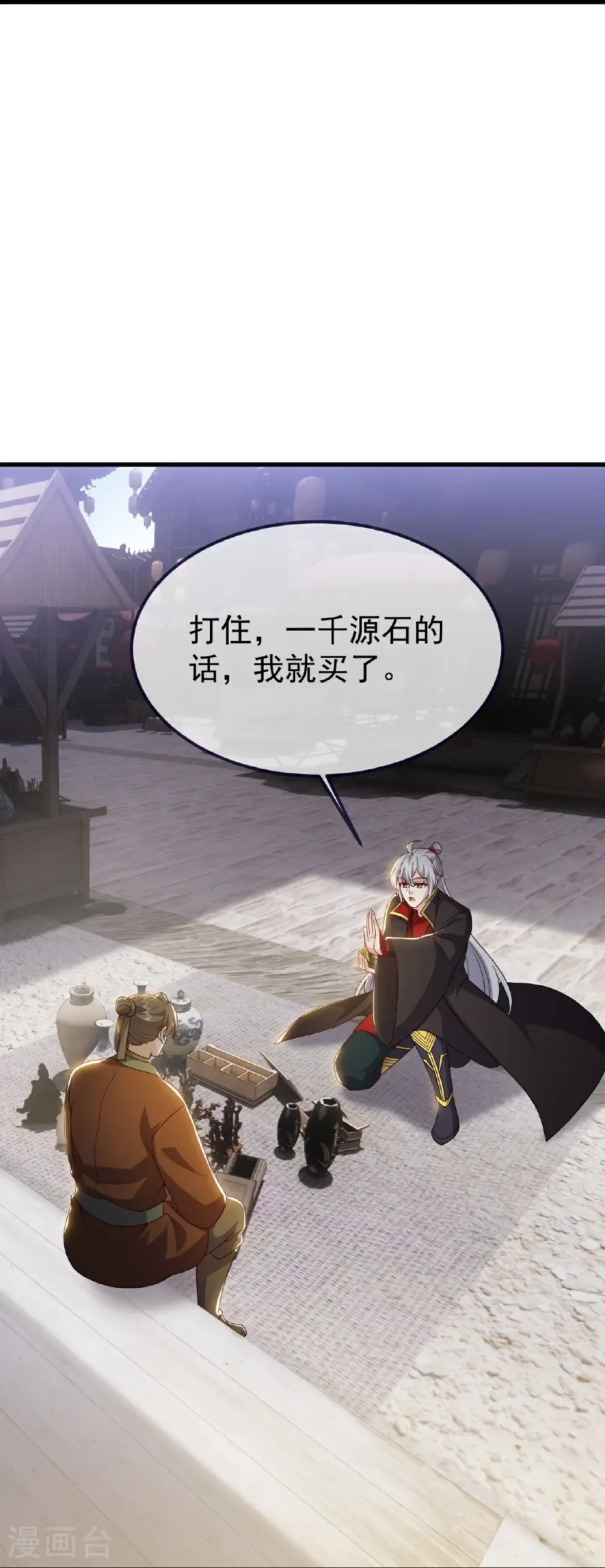 第716话 十万源石 第55页