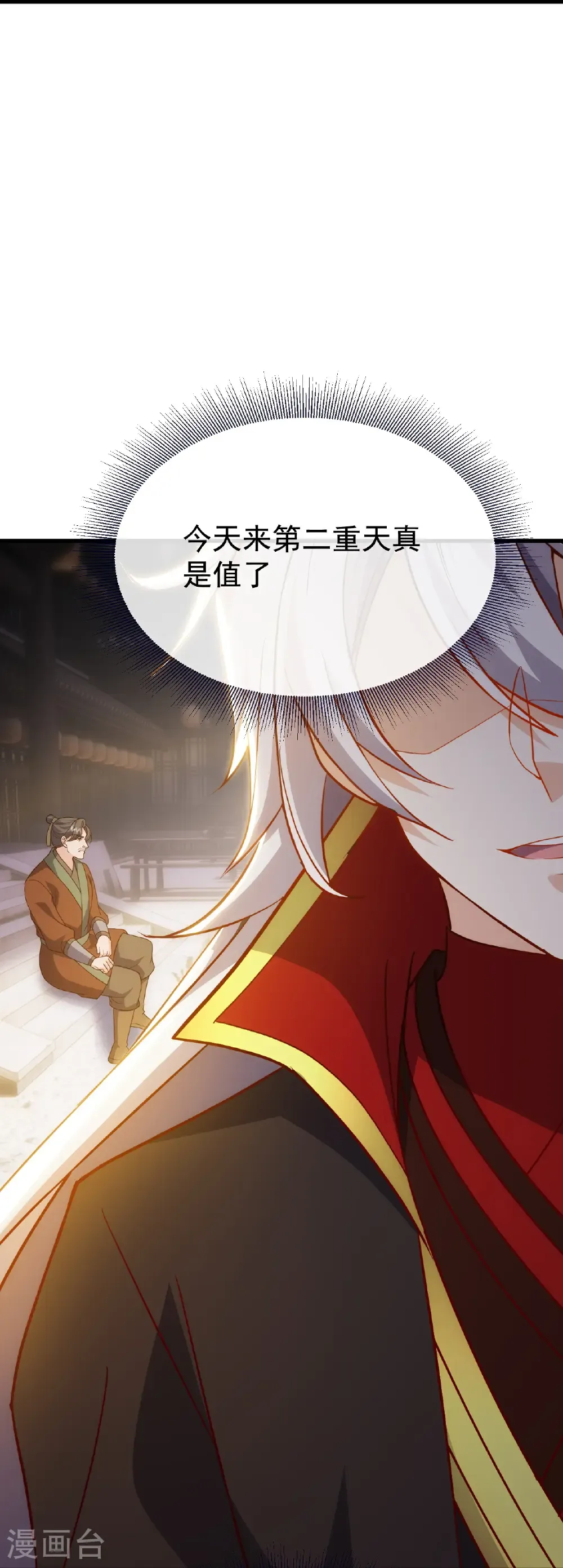 第717话 分你一半 第7页