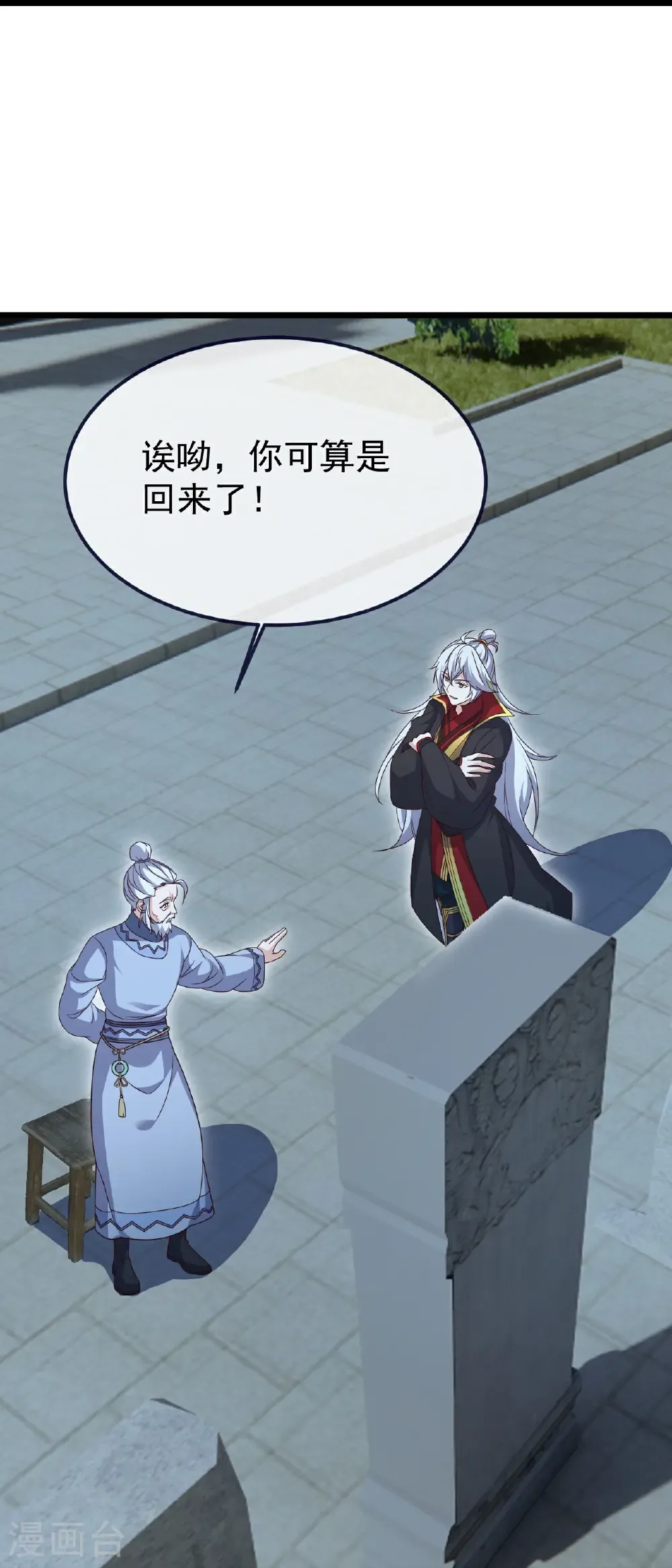 第717话 分你一半 第12页