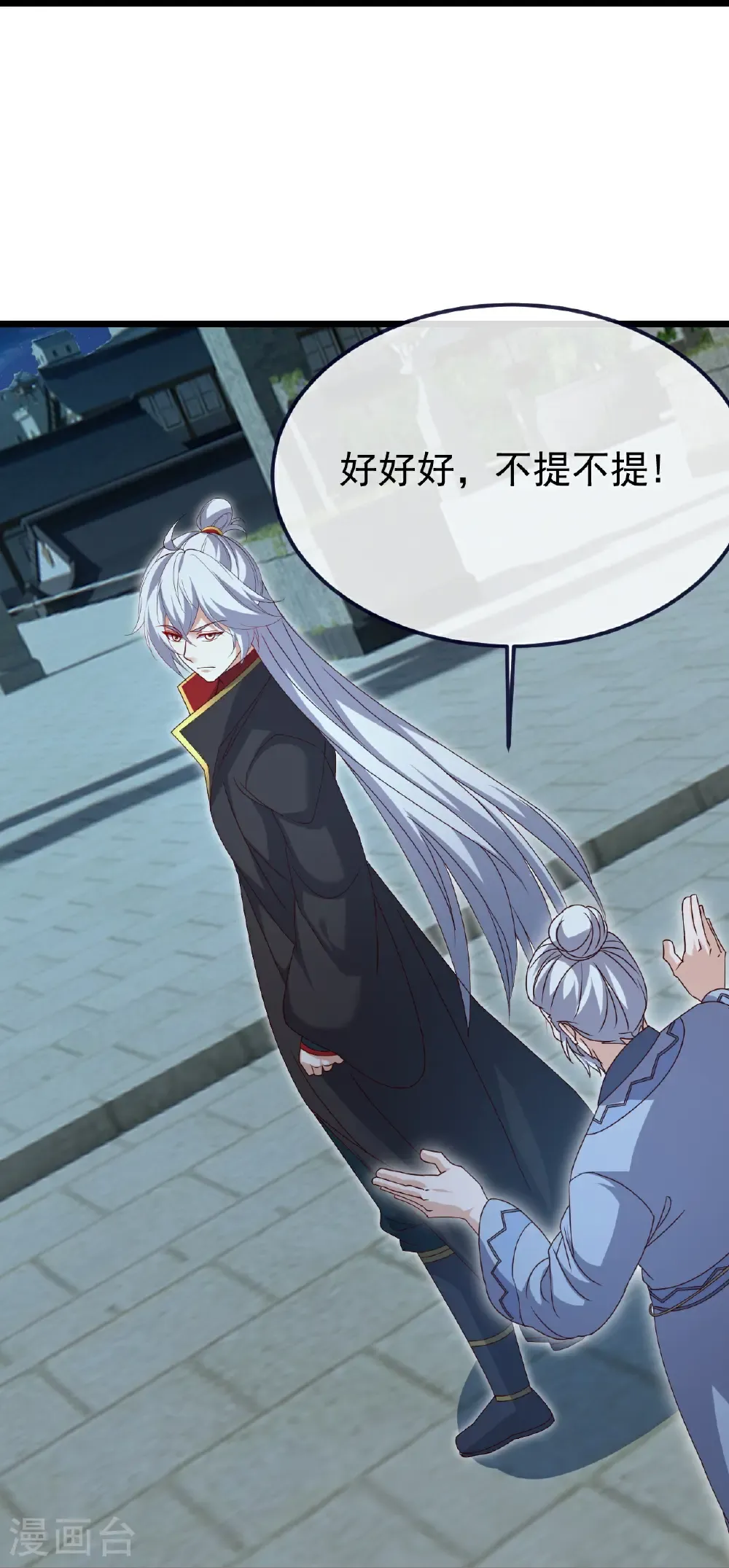 第717话 分你一半 第16页