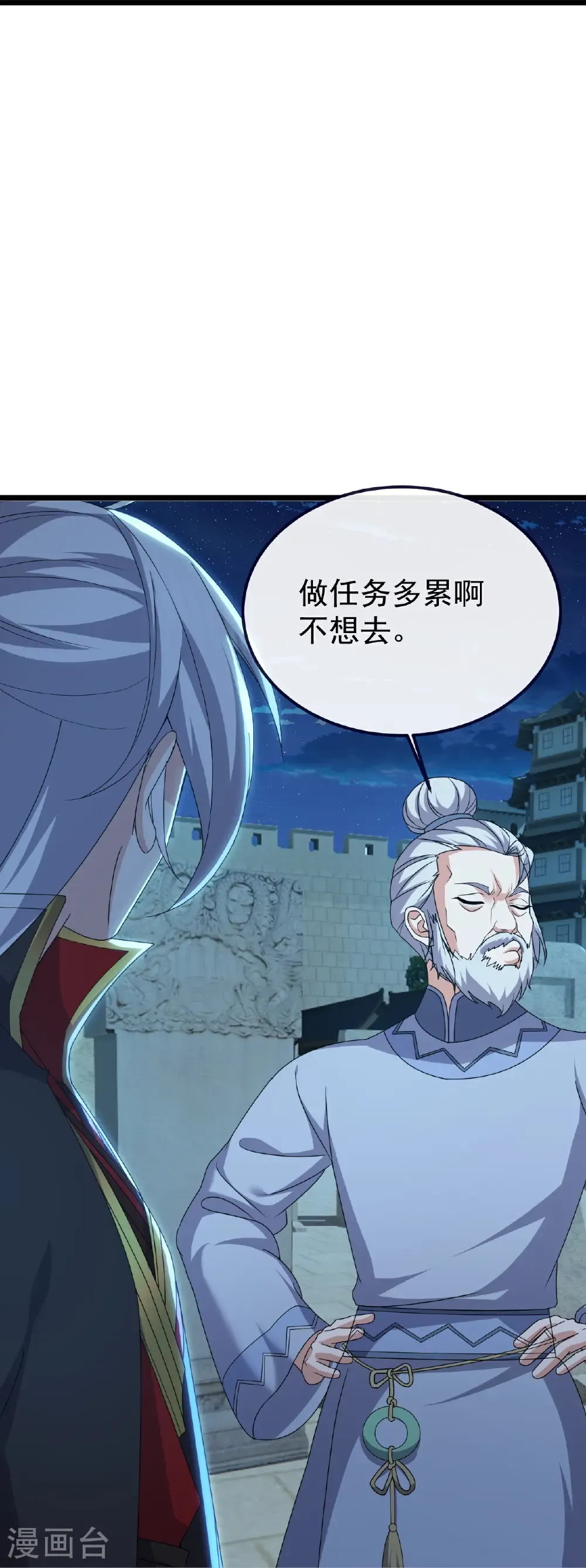 第717话 分你一半 第19页