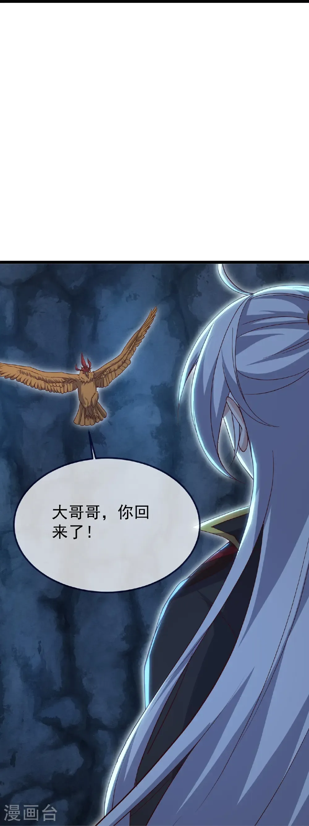 第717话 分你一半 第24页