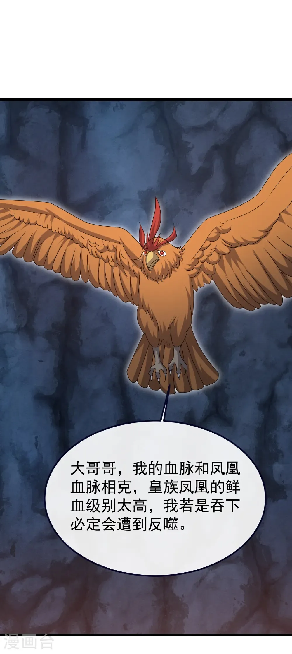 第717话 分你一半 第30页