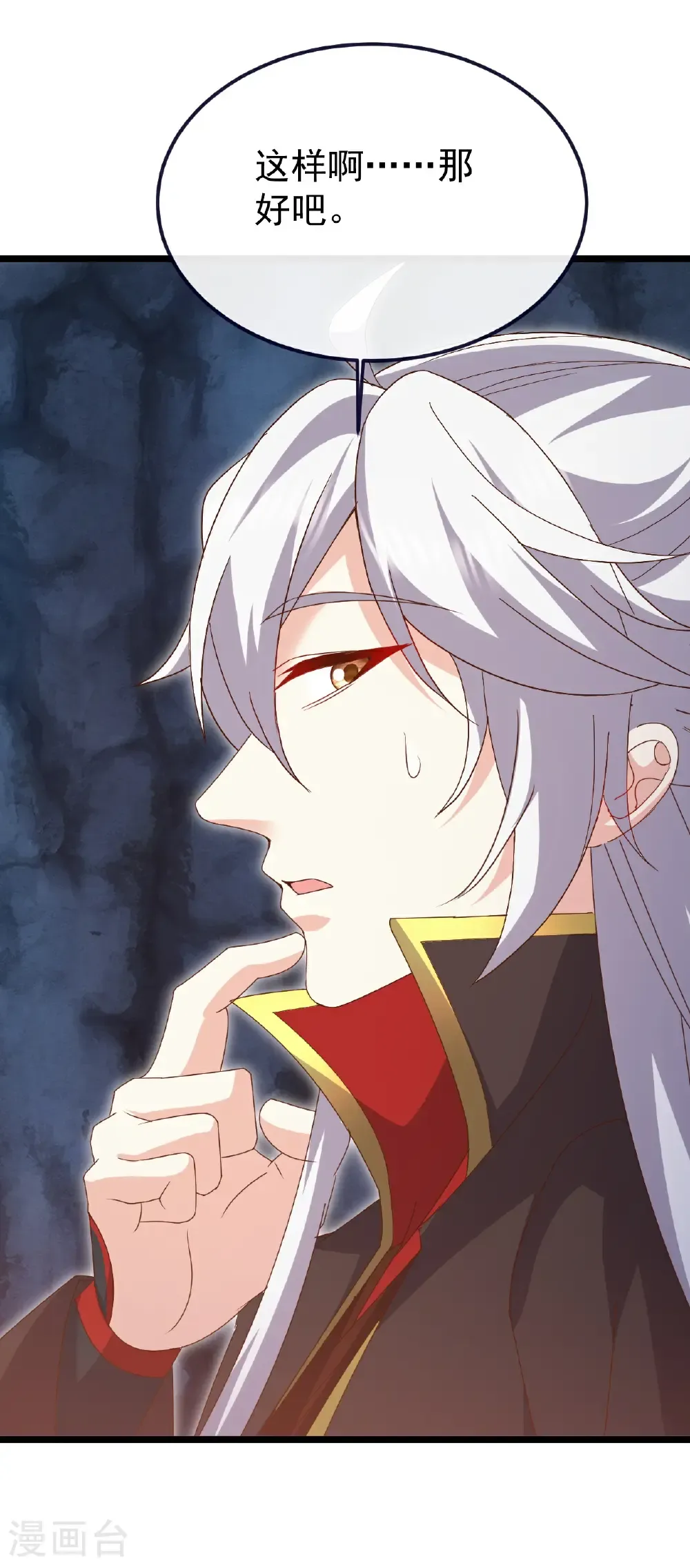 第717话 分你一半 第32页