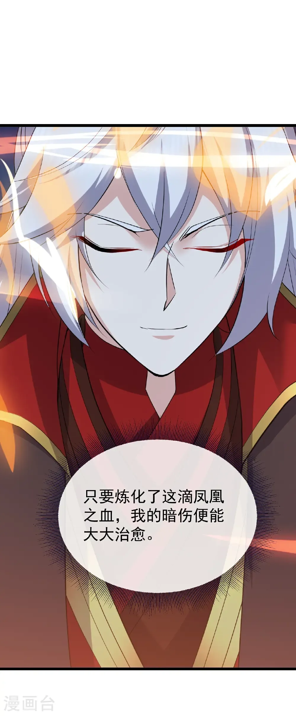 第717话 分你一半 第35页