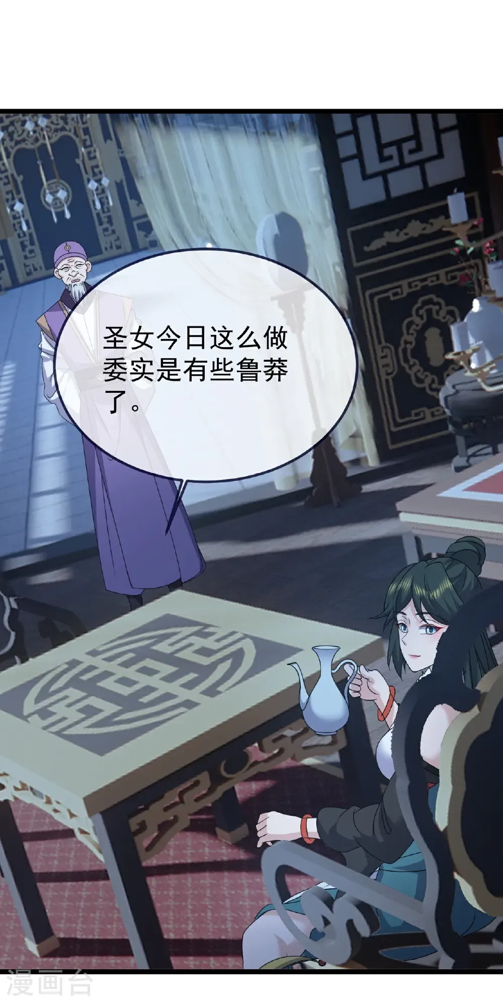 第717话 分你一半 第37页