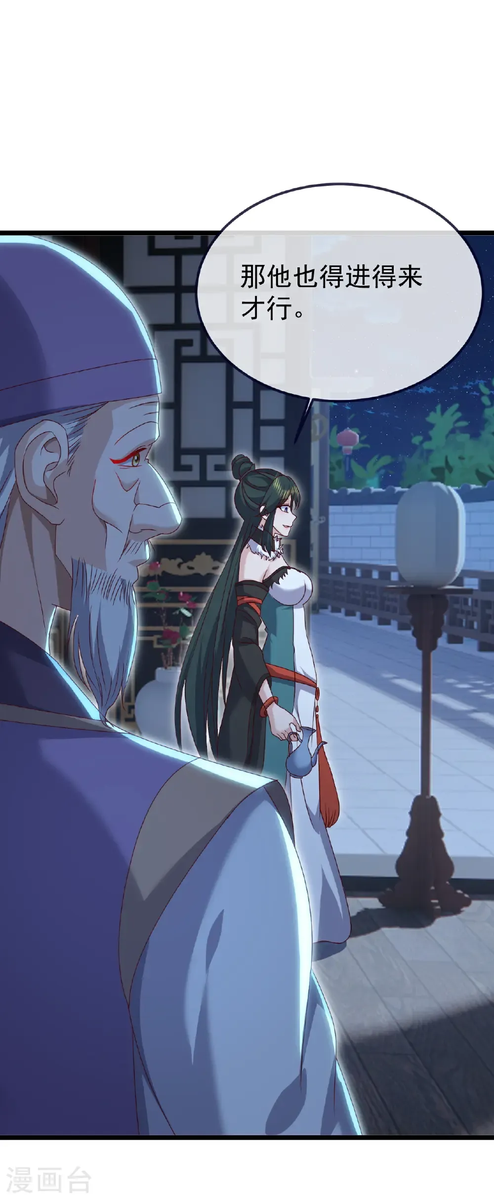 第717话 分你一半 第40页