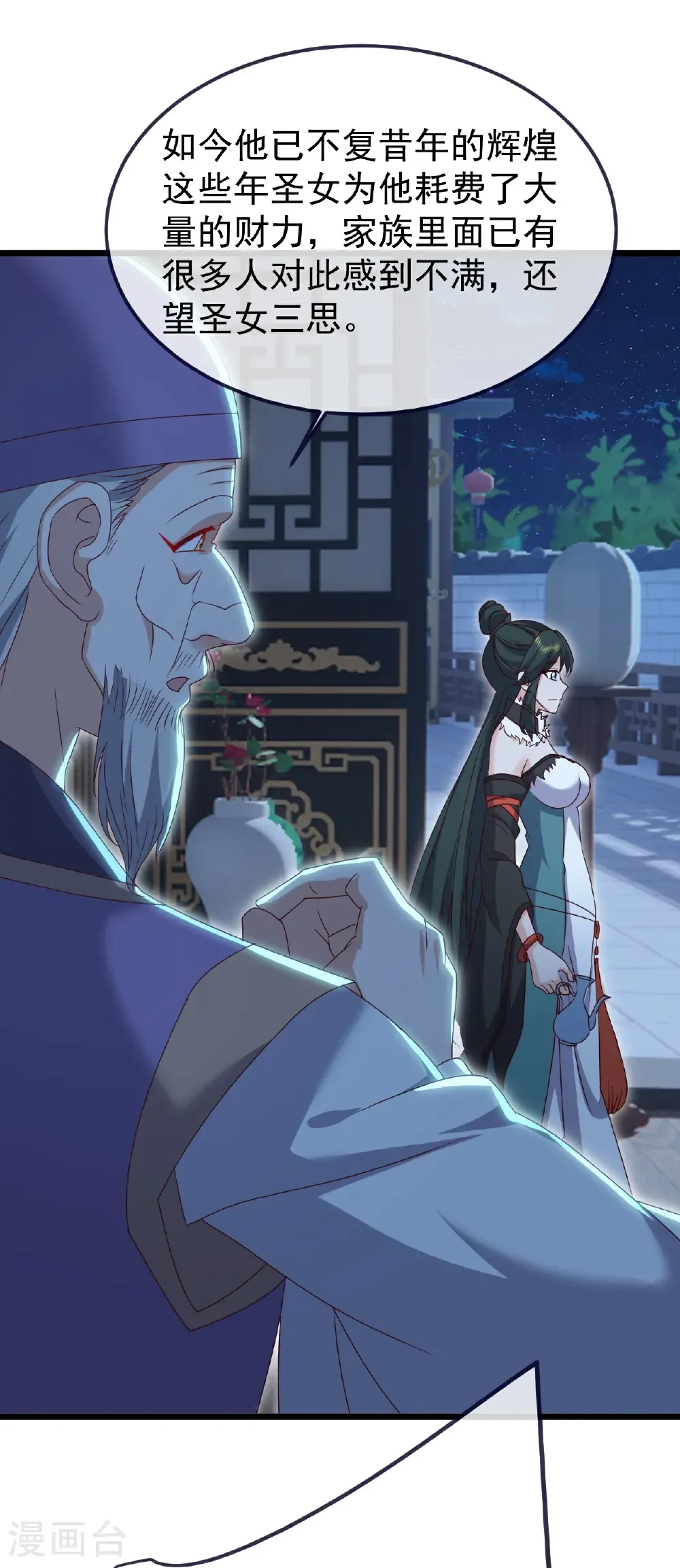 第717话 分你一半 第47页