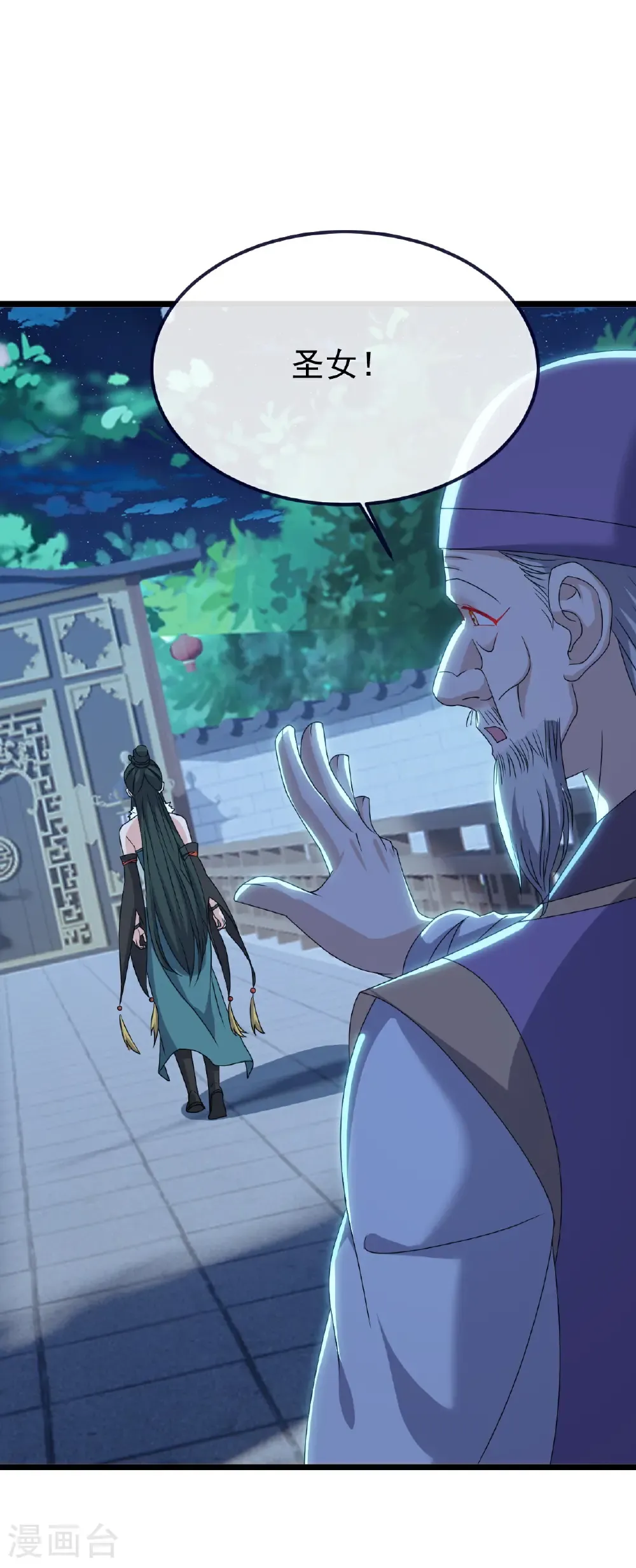 第717话 分你一半 第50页