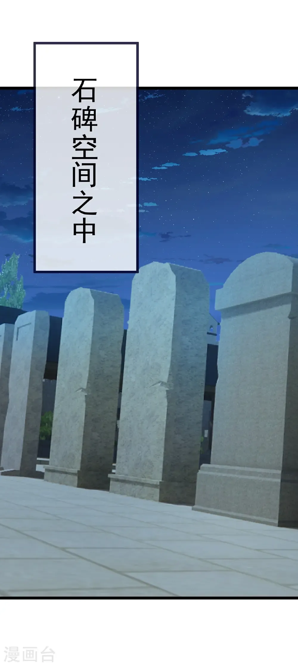 第717话 分你一半 第52页