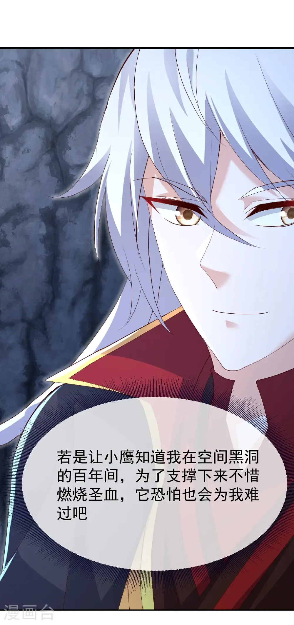 第718话 远远不够 第3页