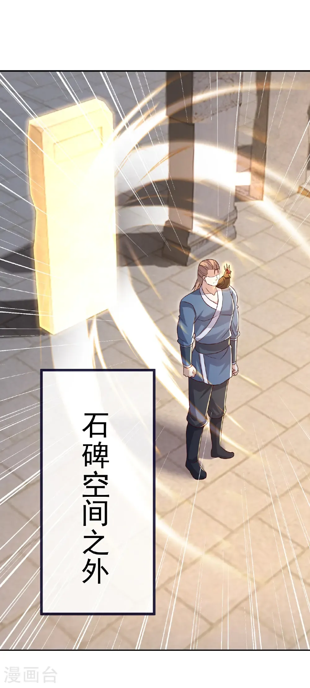 第718话 远远不够 第10页