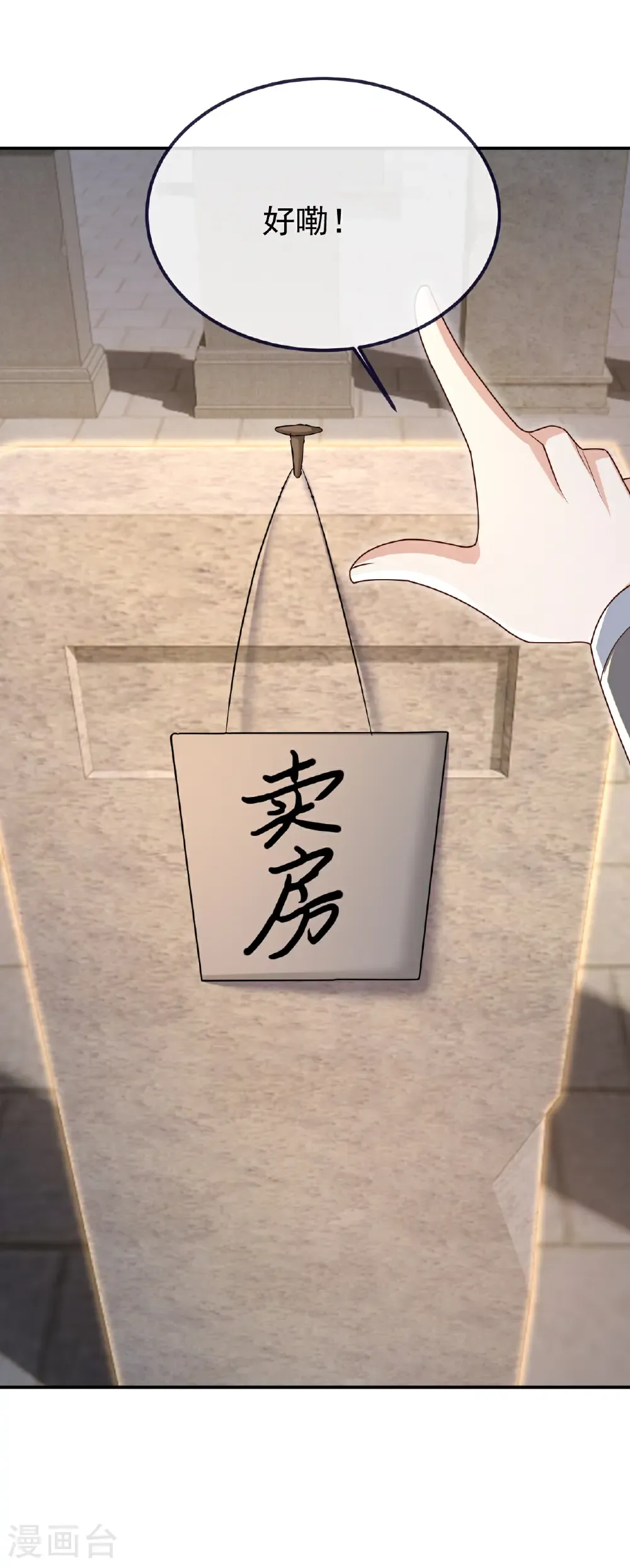 第718话 远远不够 第11页