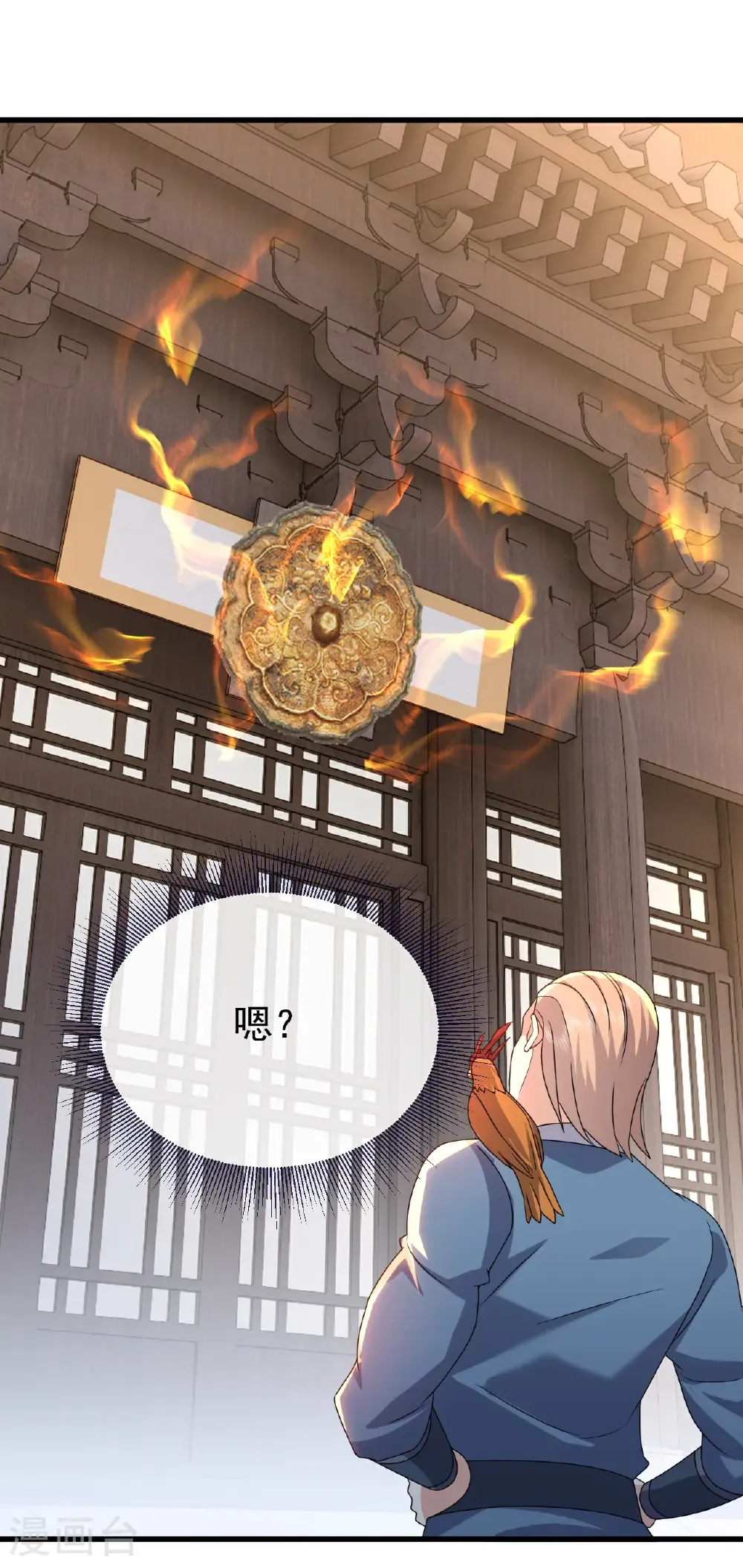 第718话 远远不够 第18页