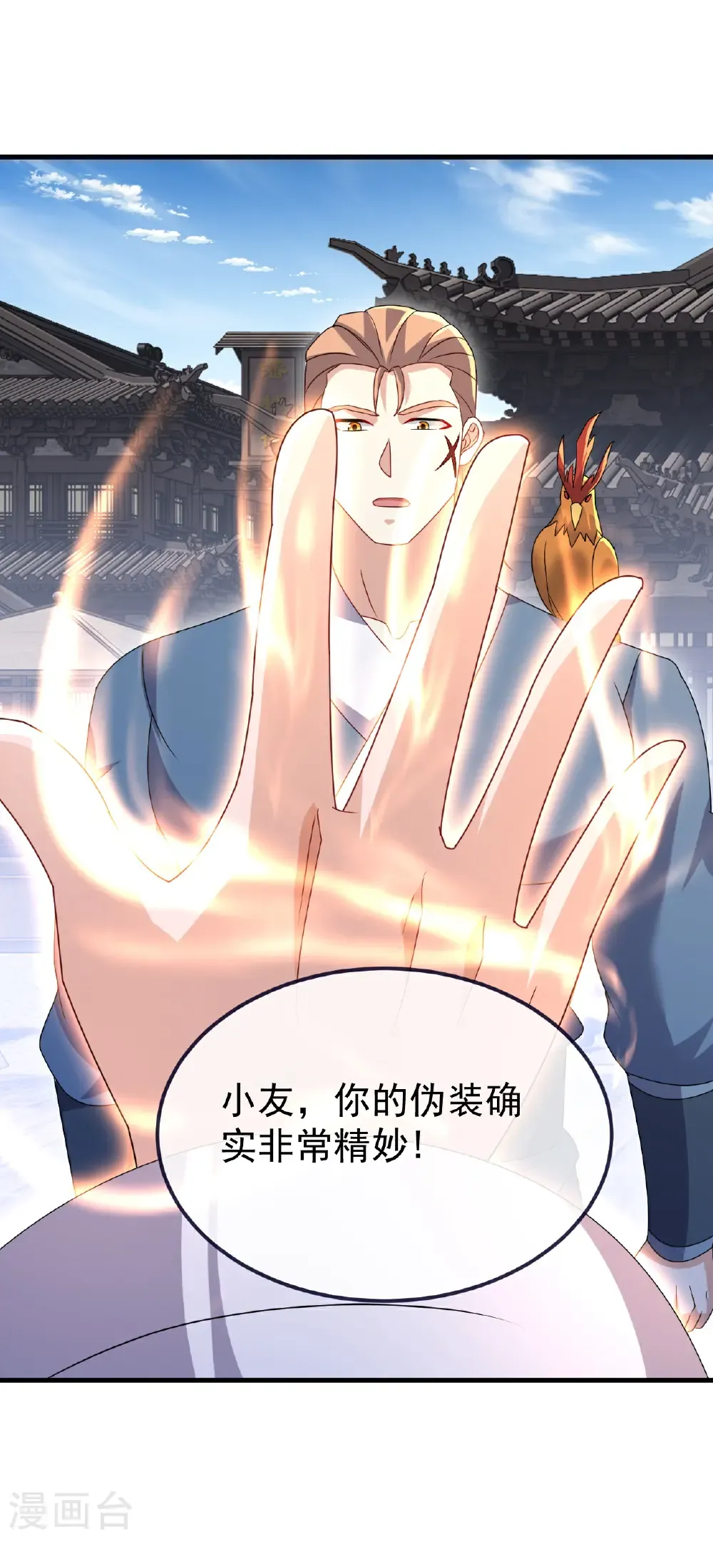 第718话 远远不够 第29页