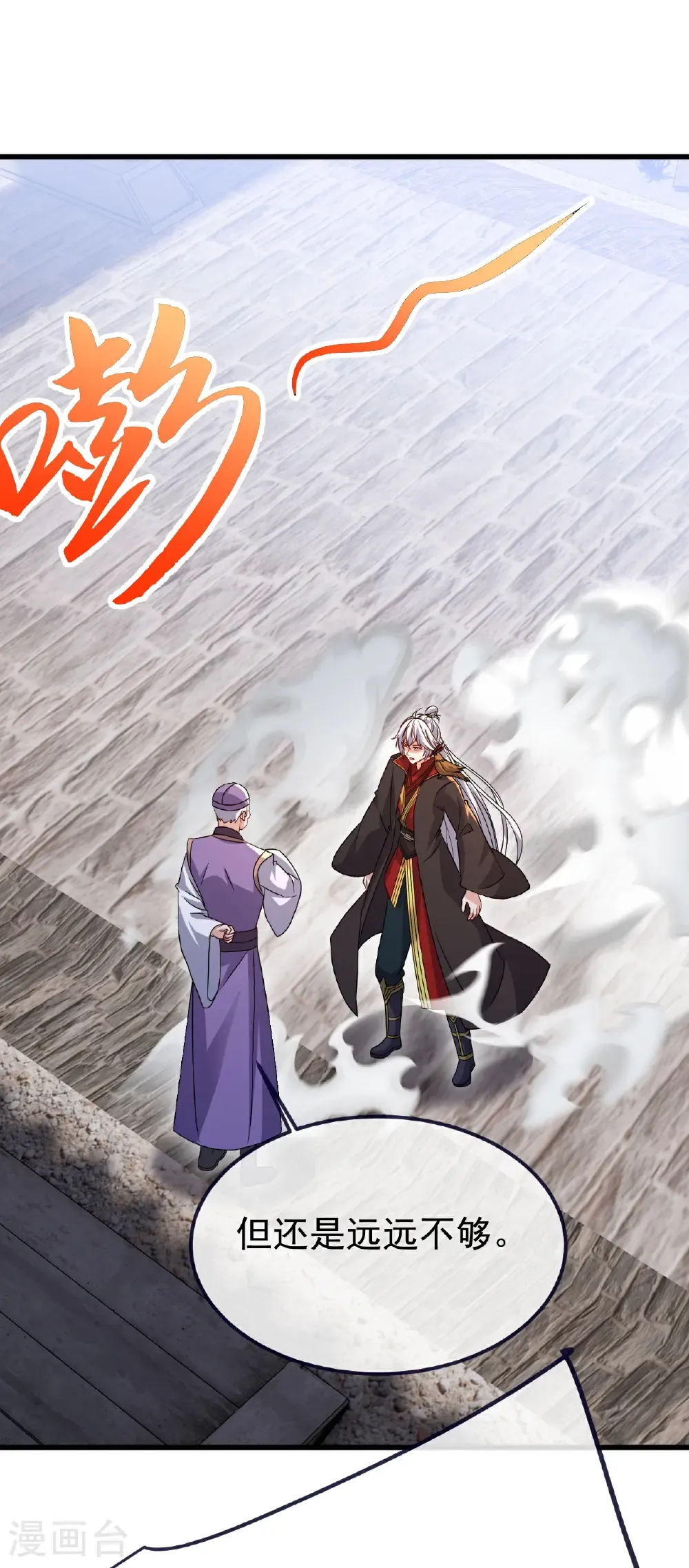 第718话 远远不够 第30页
