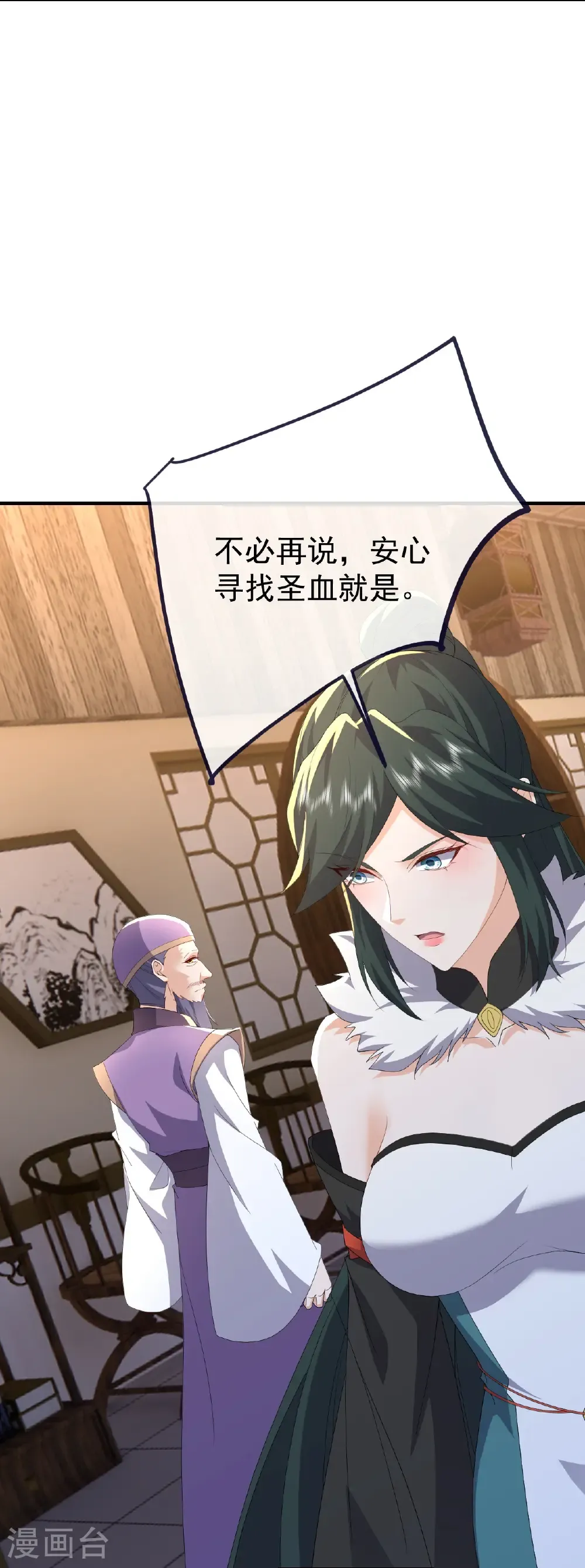 第718话 远远不够 第59页