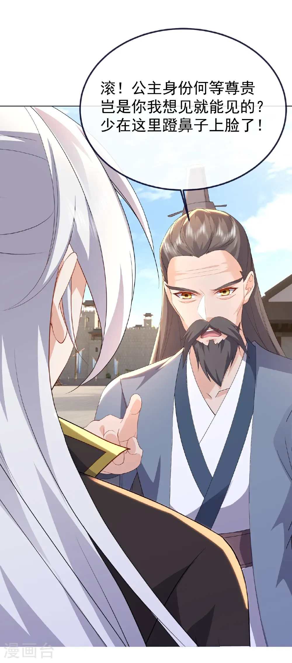 第719话 紫灵公主 第23页
