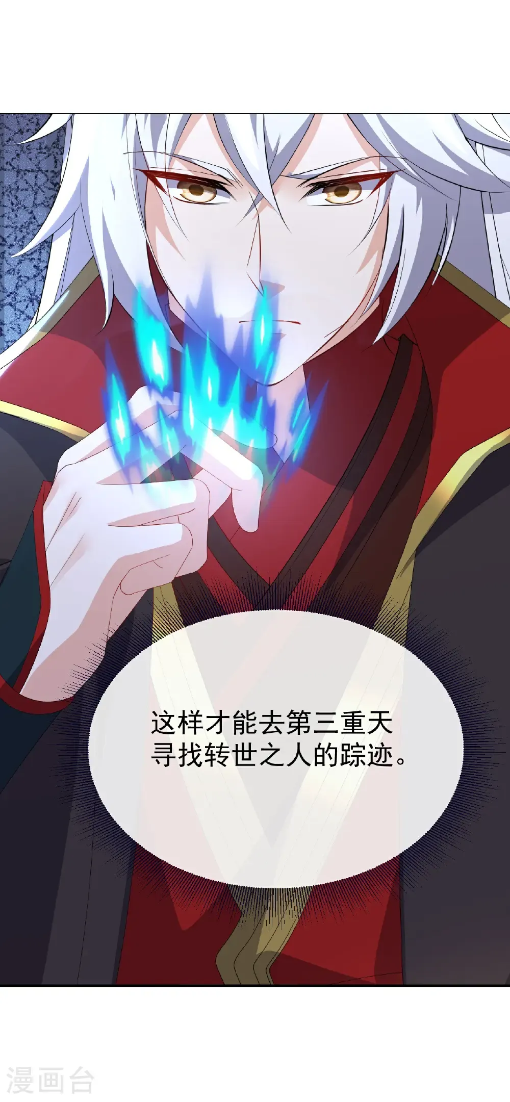第719话 紫灵公主 第27页