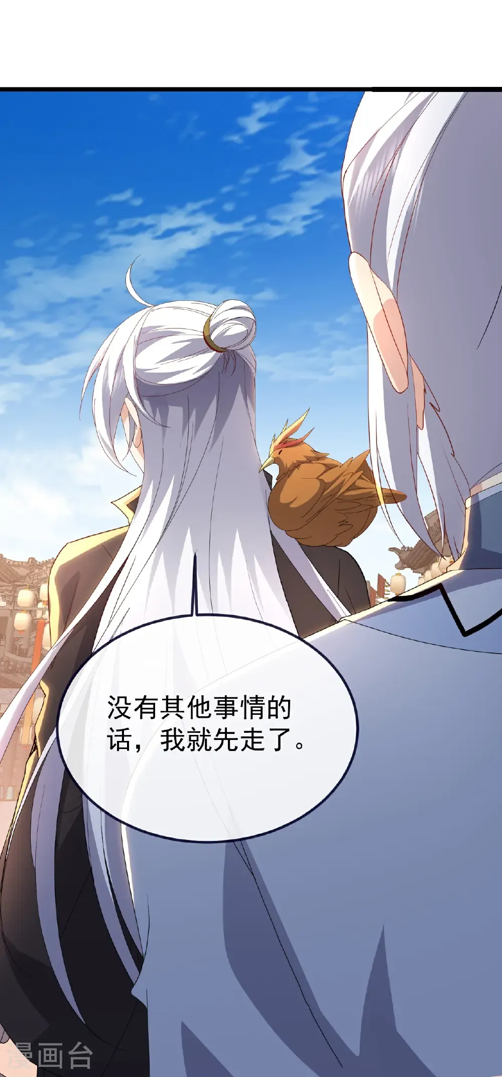 第719话 紫灵公主 第34页