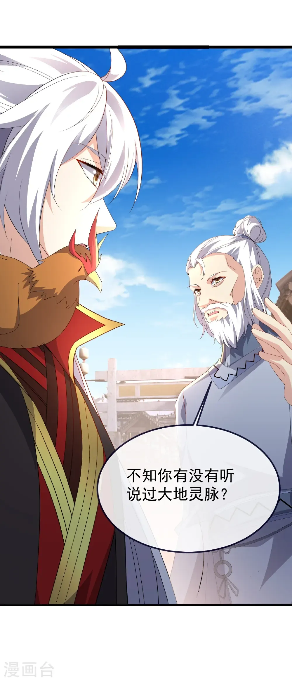 第719话 紫灵公主 第37页