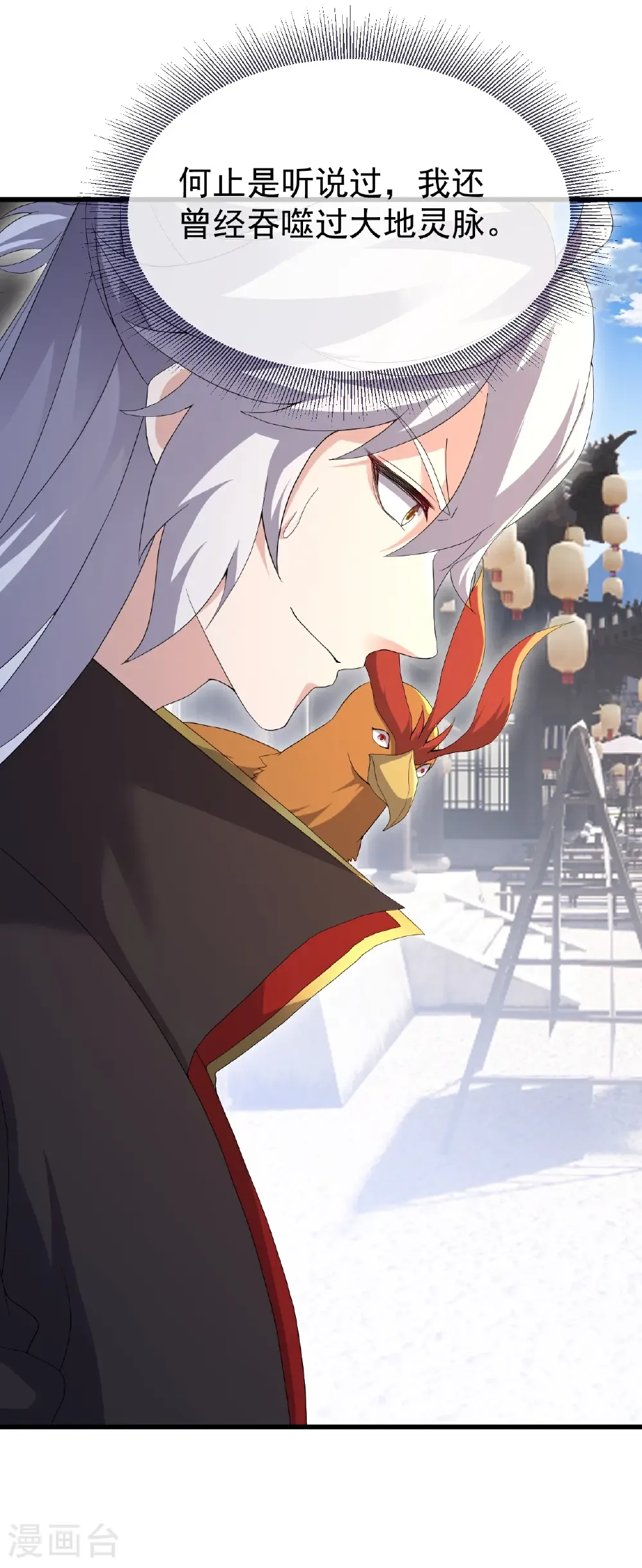 第719话 紫灵公主 第39页