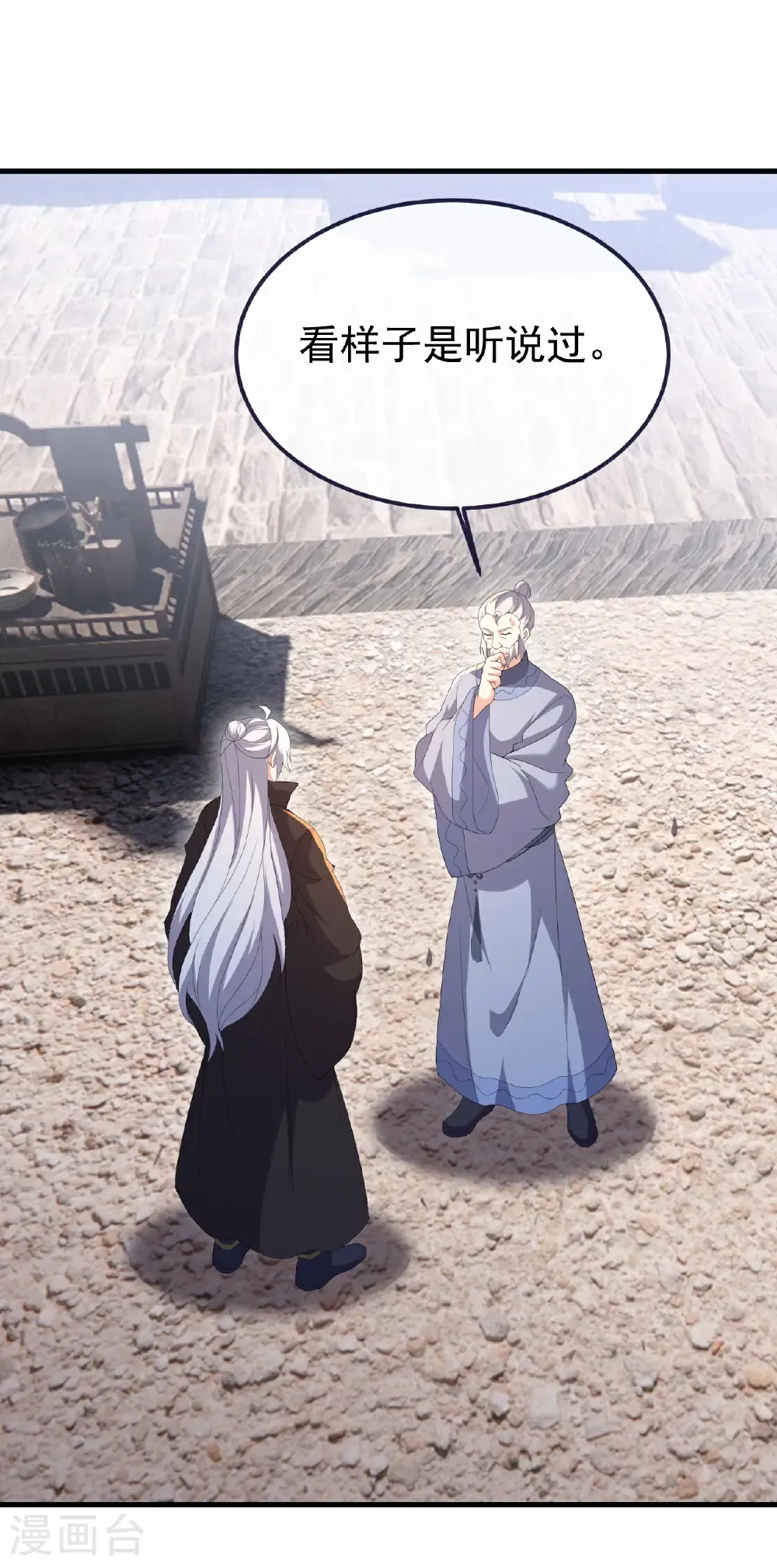 第719话 紫灵公主 第40页
