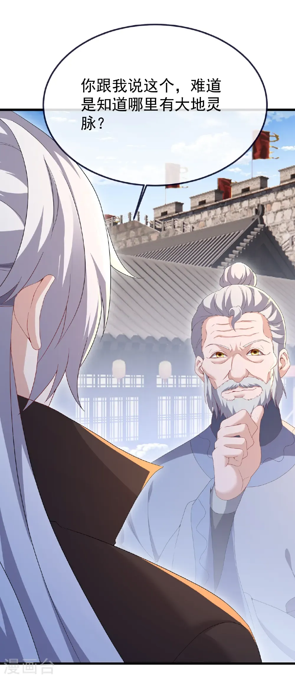 第719话 紫灵公主 第41页