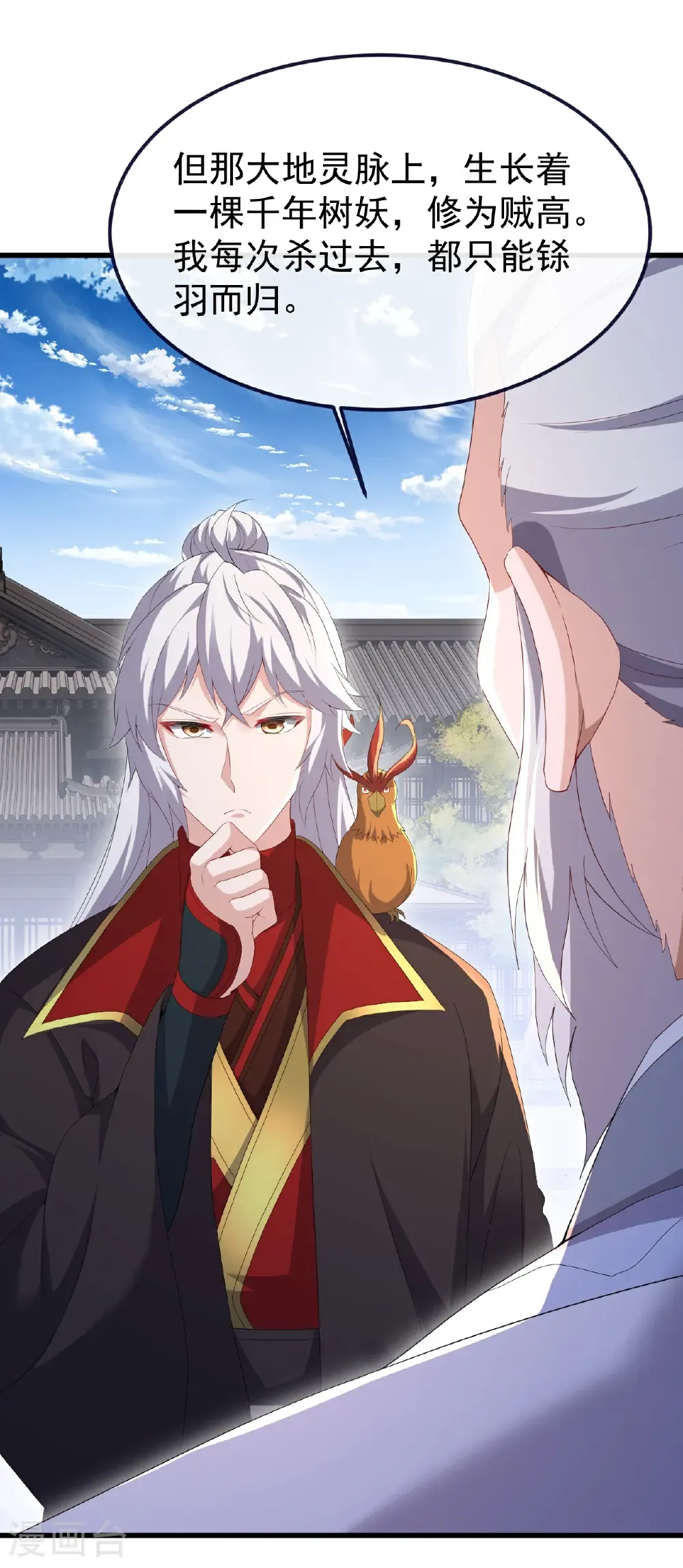 第719话 紫灵公主 第46页