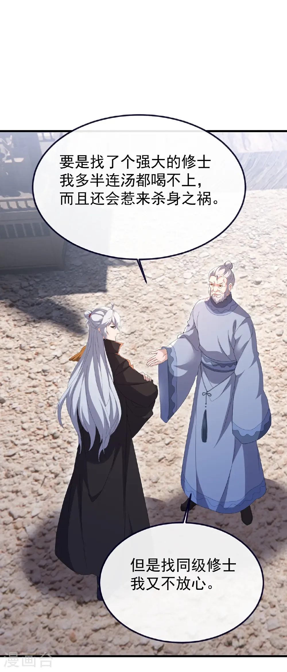 第719话 紫灵公主 第48页