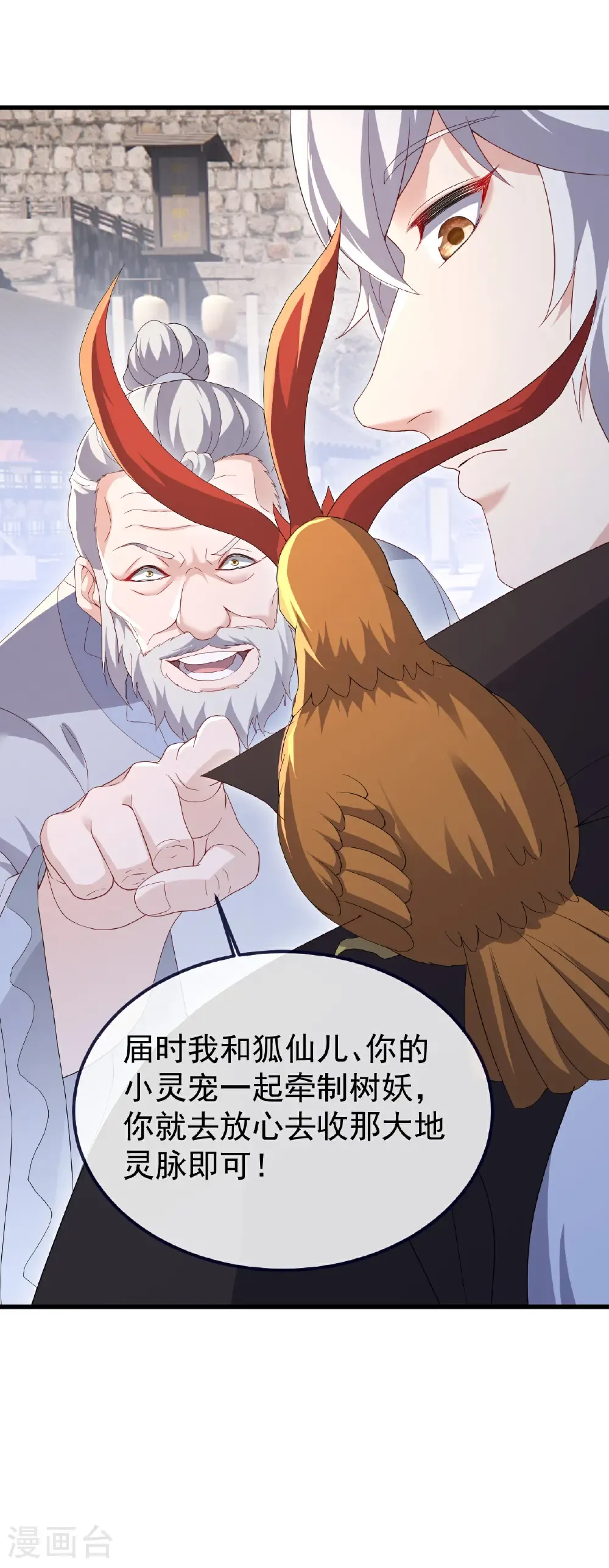 第719话 紫灵公主 第57页