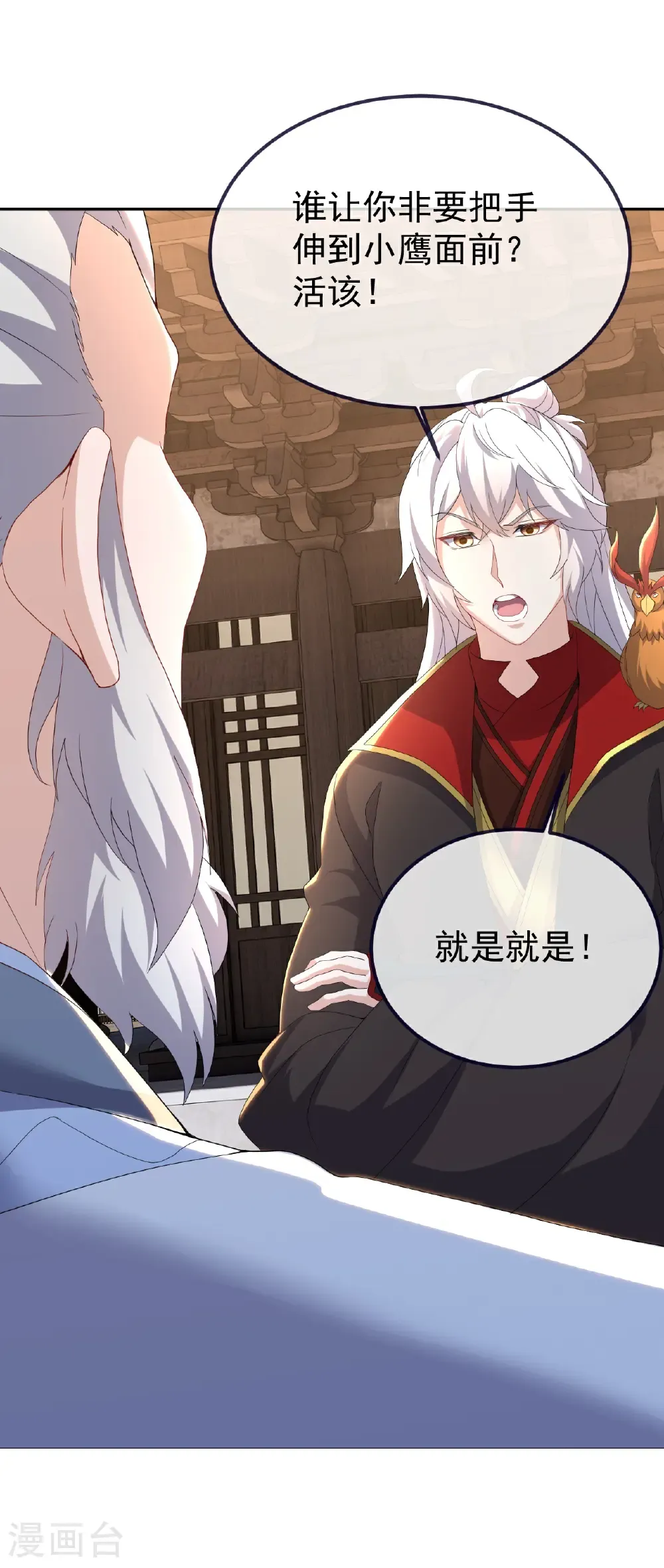第719话 紫灵公主 第61页