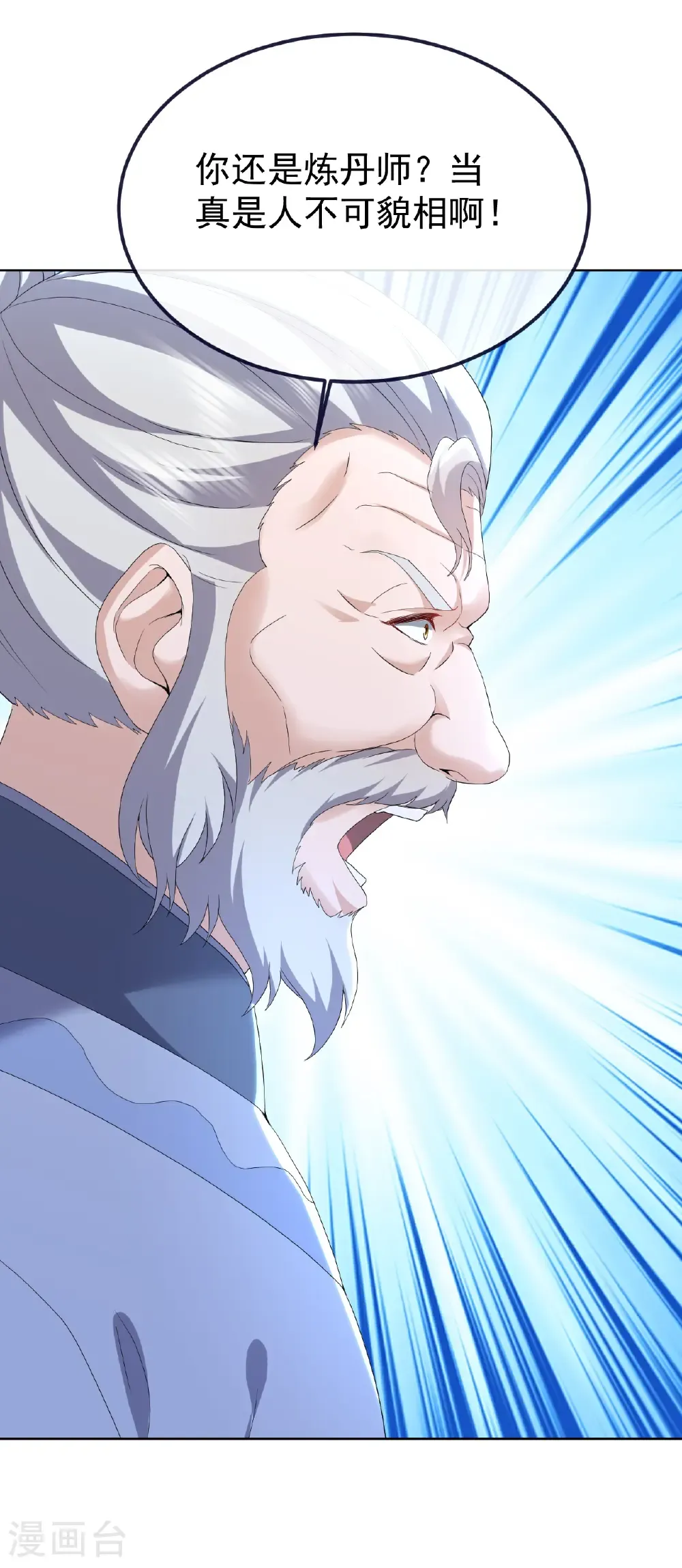 第720话 狐仙儿 第4页