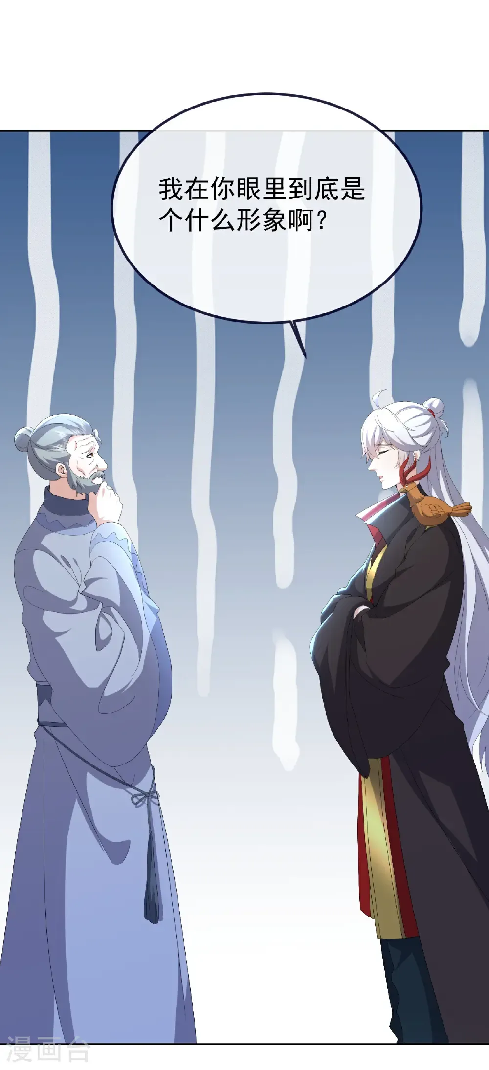 第720话 狐仙儿 第5页