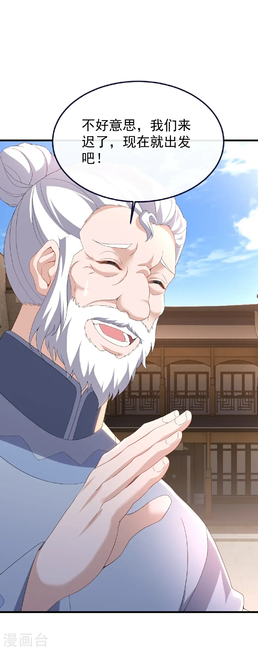 第720话 狐仙儿 第12页