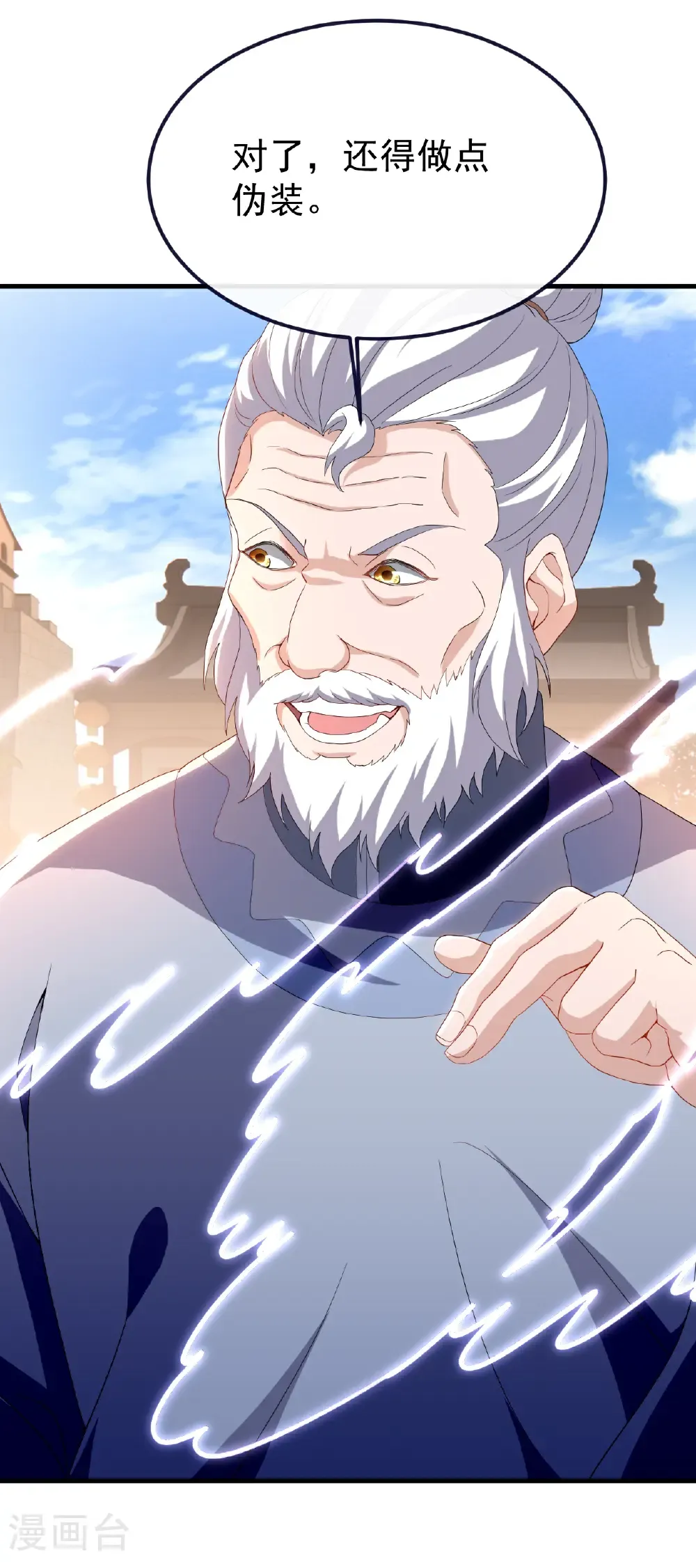 第720话 狐仙儿 第14页