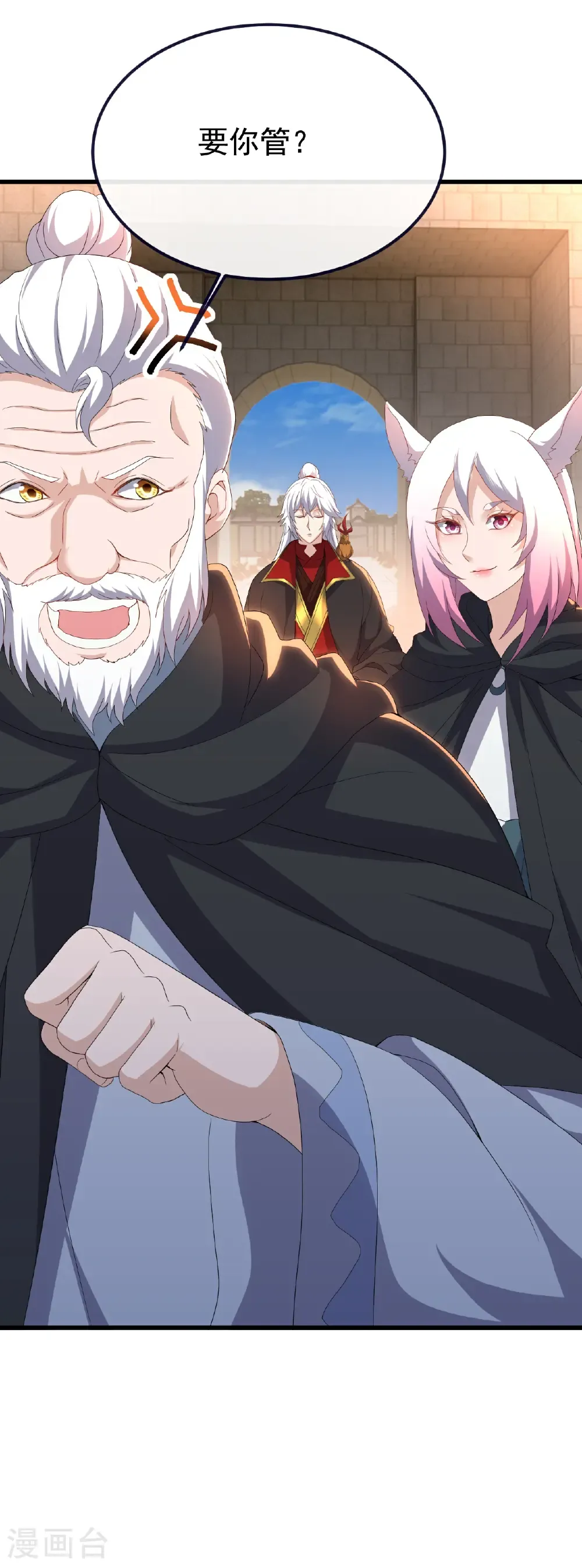 第720话 狐仙儿 第16页