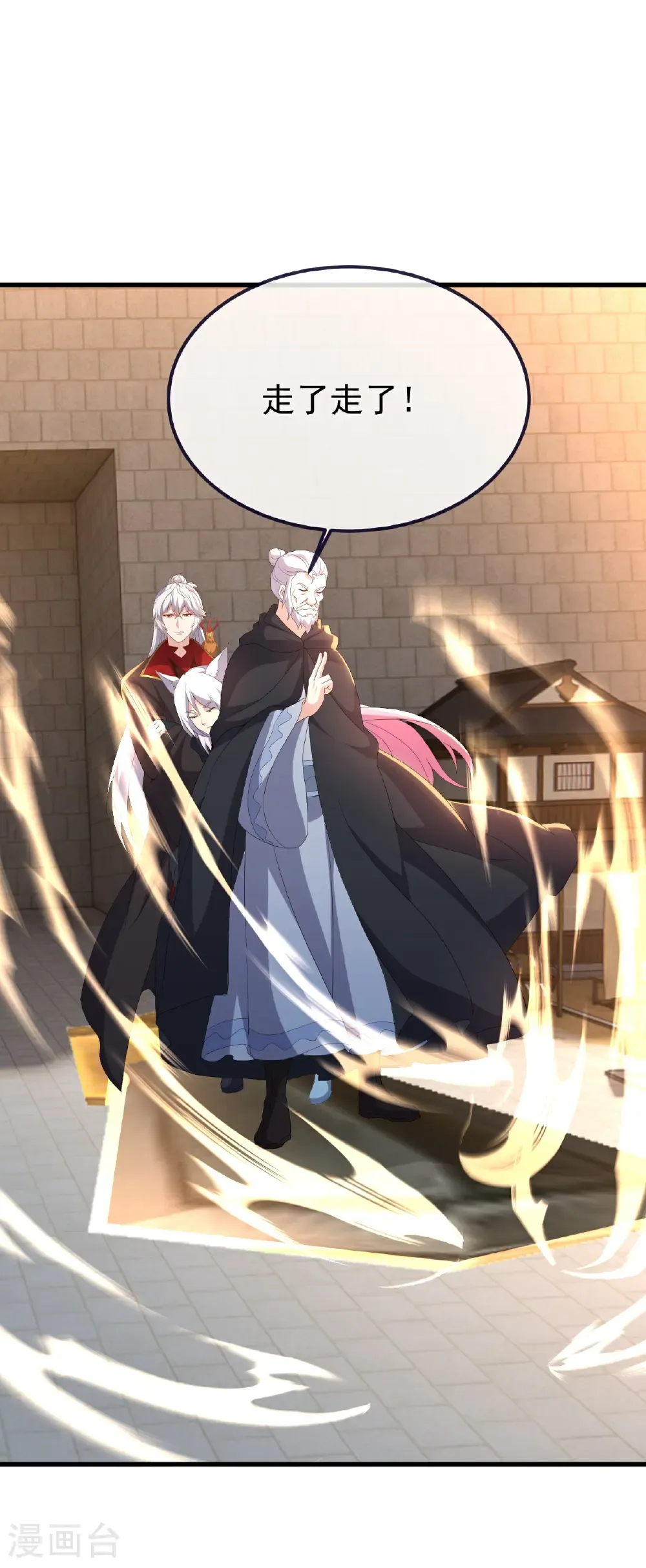 第720话 狐仙儿 第17页