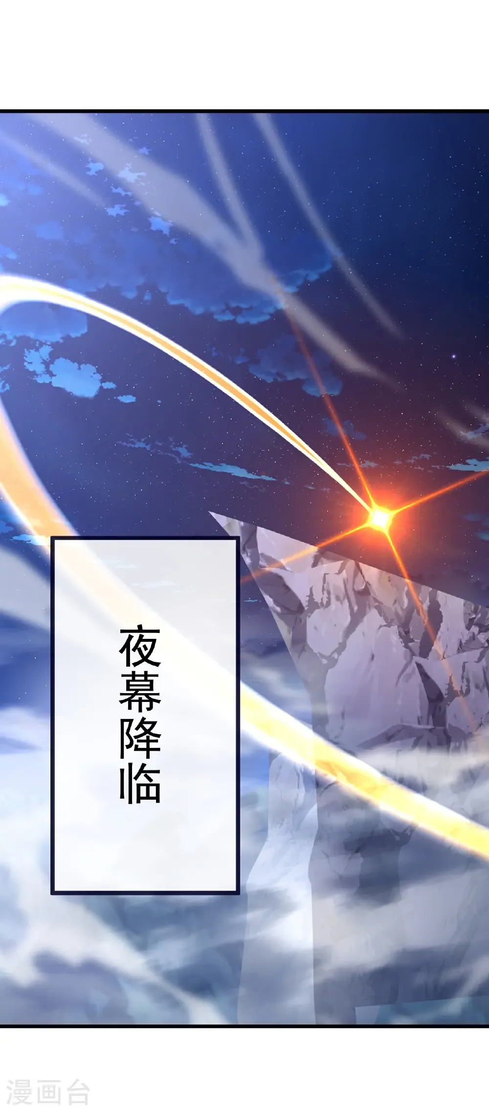 第720话 狐仙儿 第20页