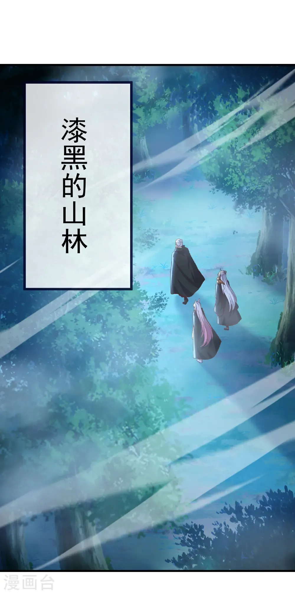 第720话 狐仙儿 第25页